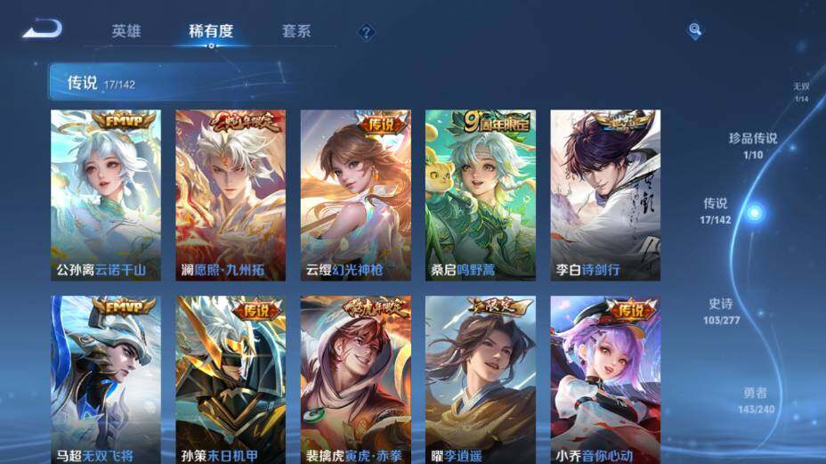 WZEY4350608王者荣耀账号详情图15