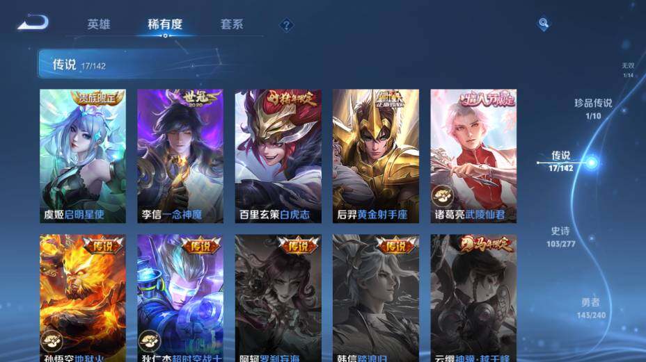 WZEY4350608王者荣耀账号详情图16