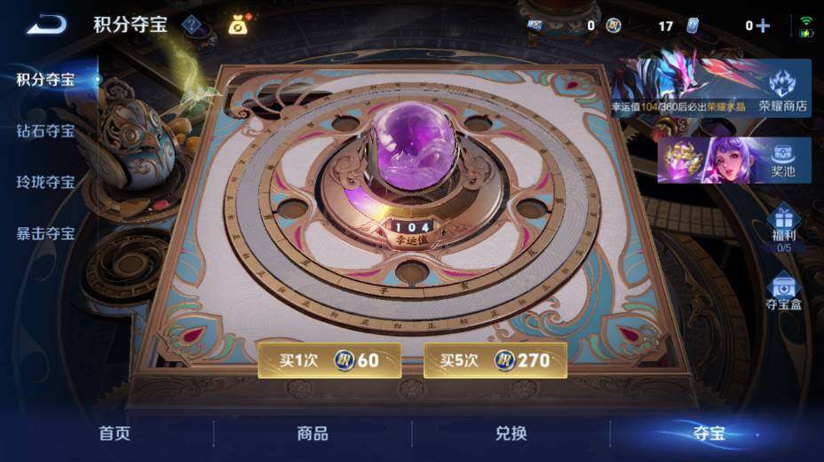WZEY4350608王者荣耀账号详情图19