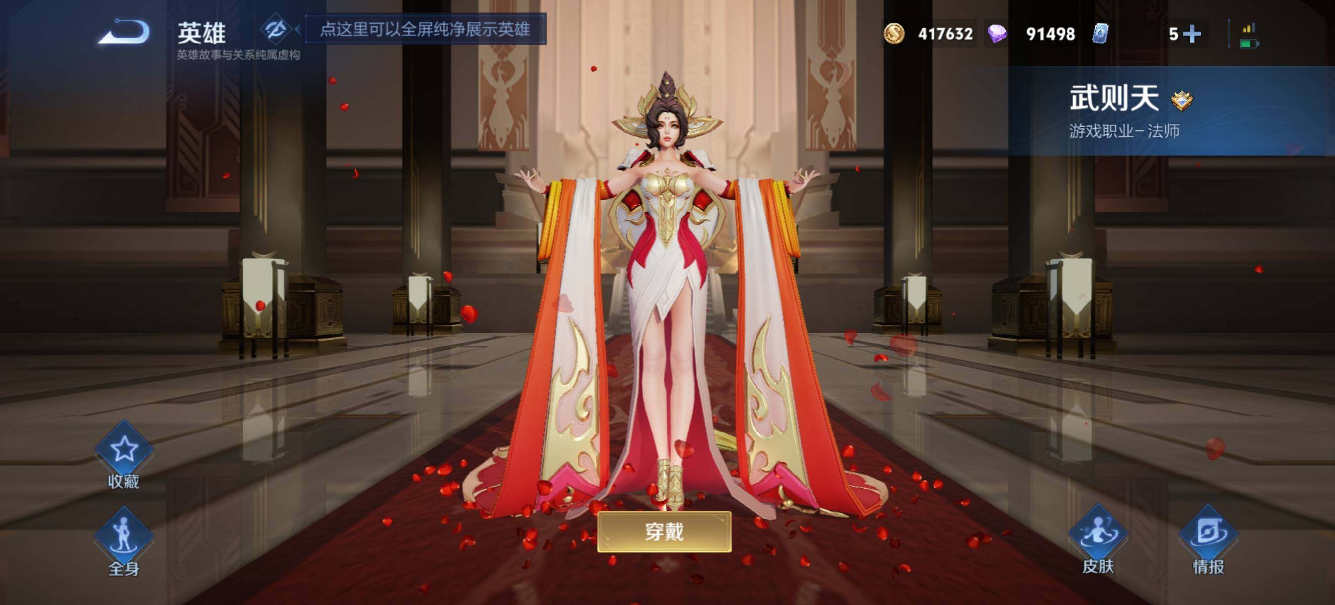 WZQM4325668王者荣耀账号详情图5