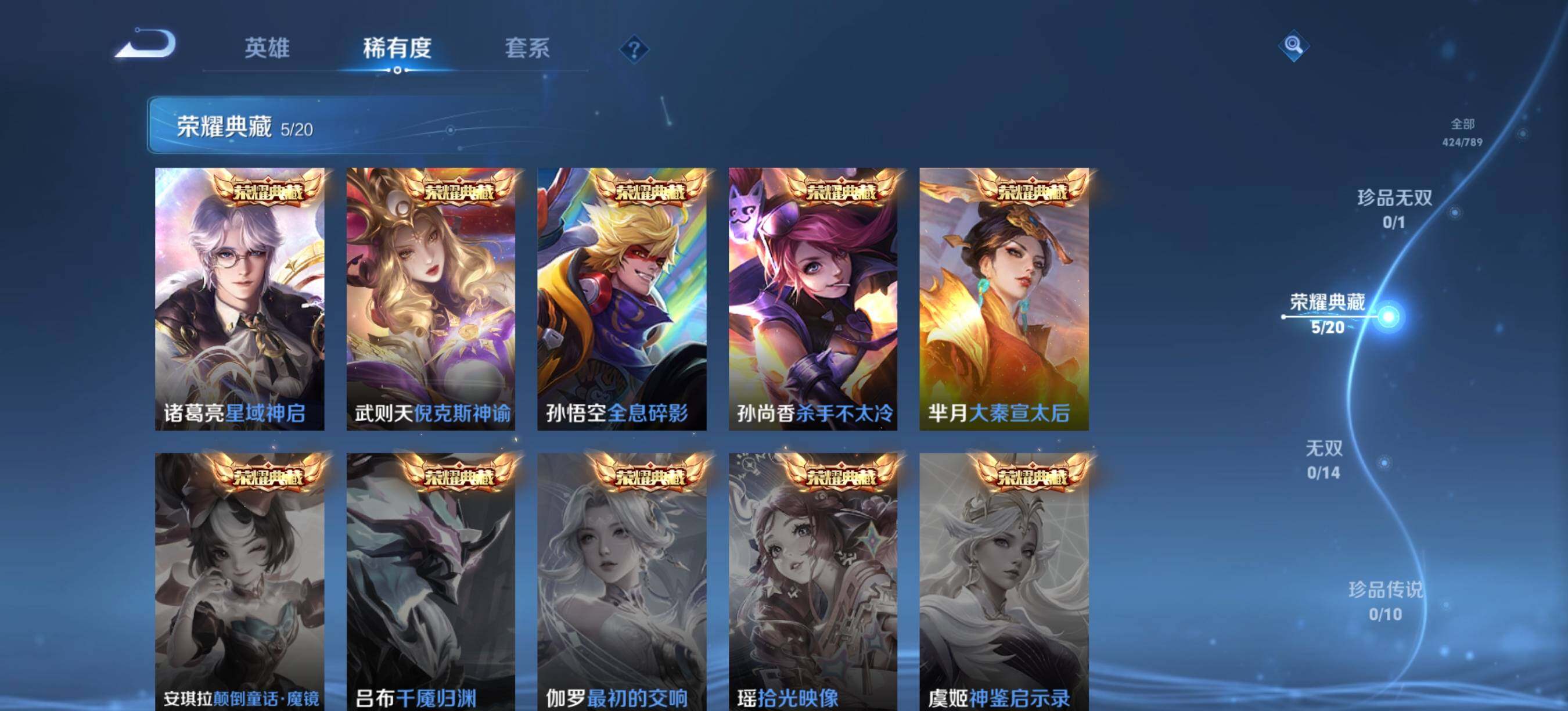 WZQM4325668王者荣耀账号详情图7