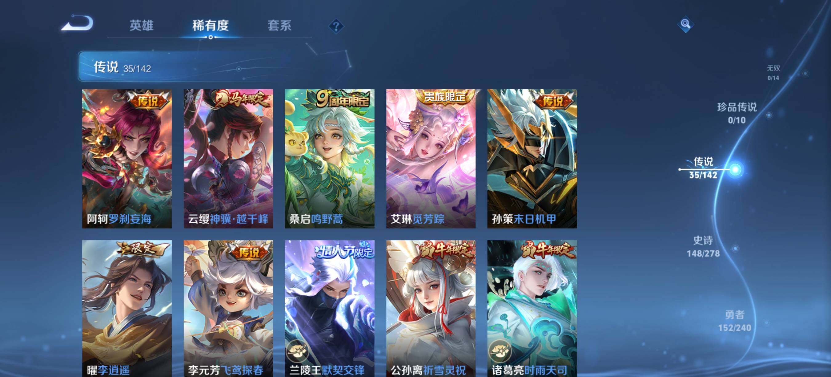 WZQM4325668王者荣耀账号详情图8