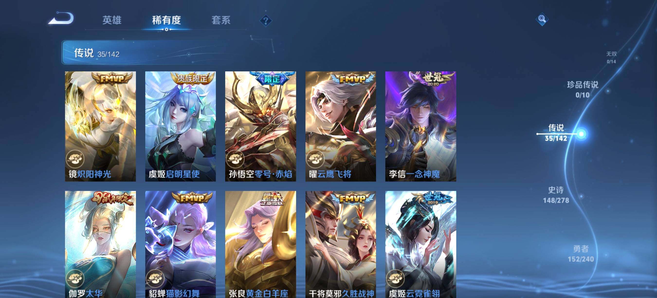 WZQM4325668王者荣耀账号详情图9