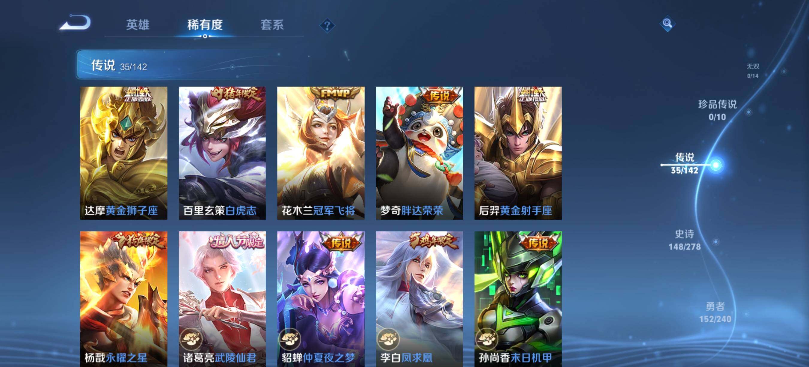 WZQM4325668王者荣耀账号详情图10