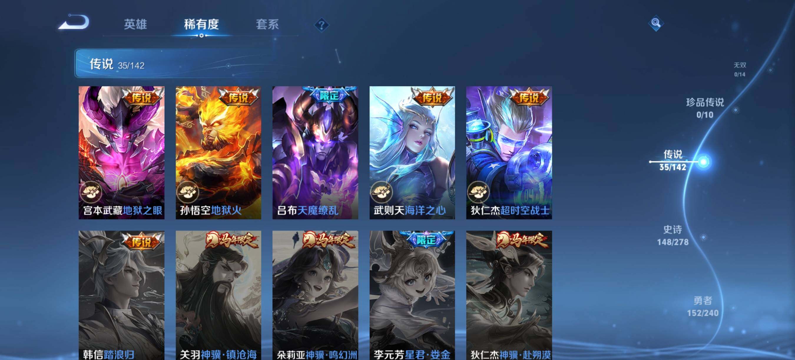 WZQM4325668王者荣耀账号详情图11