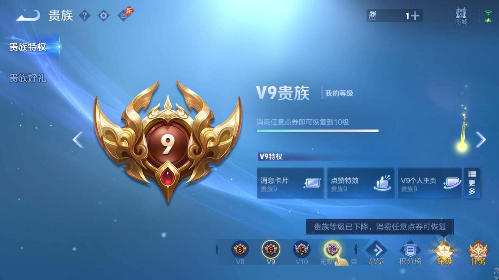 WZLX4309218王者荣耀账号详情图12 WZLX4309218王者荣耀账号详情图12