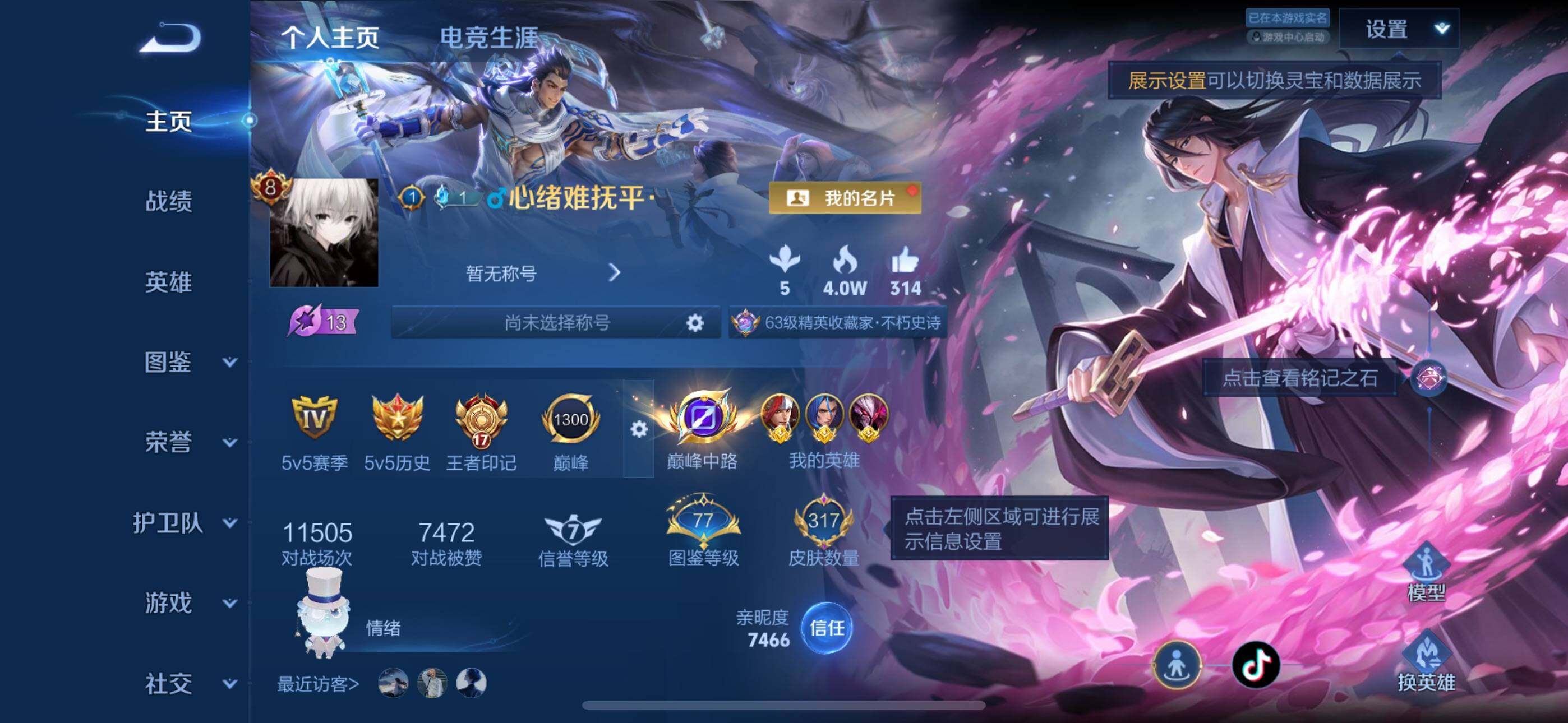 王者荣耀账号苹果QQ【MJ314】苹果QQv8 万战省标韩信干将木兰韩信典藏孙策菲马可珍品浮生妄凤求凰2典藏3珍品31传