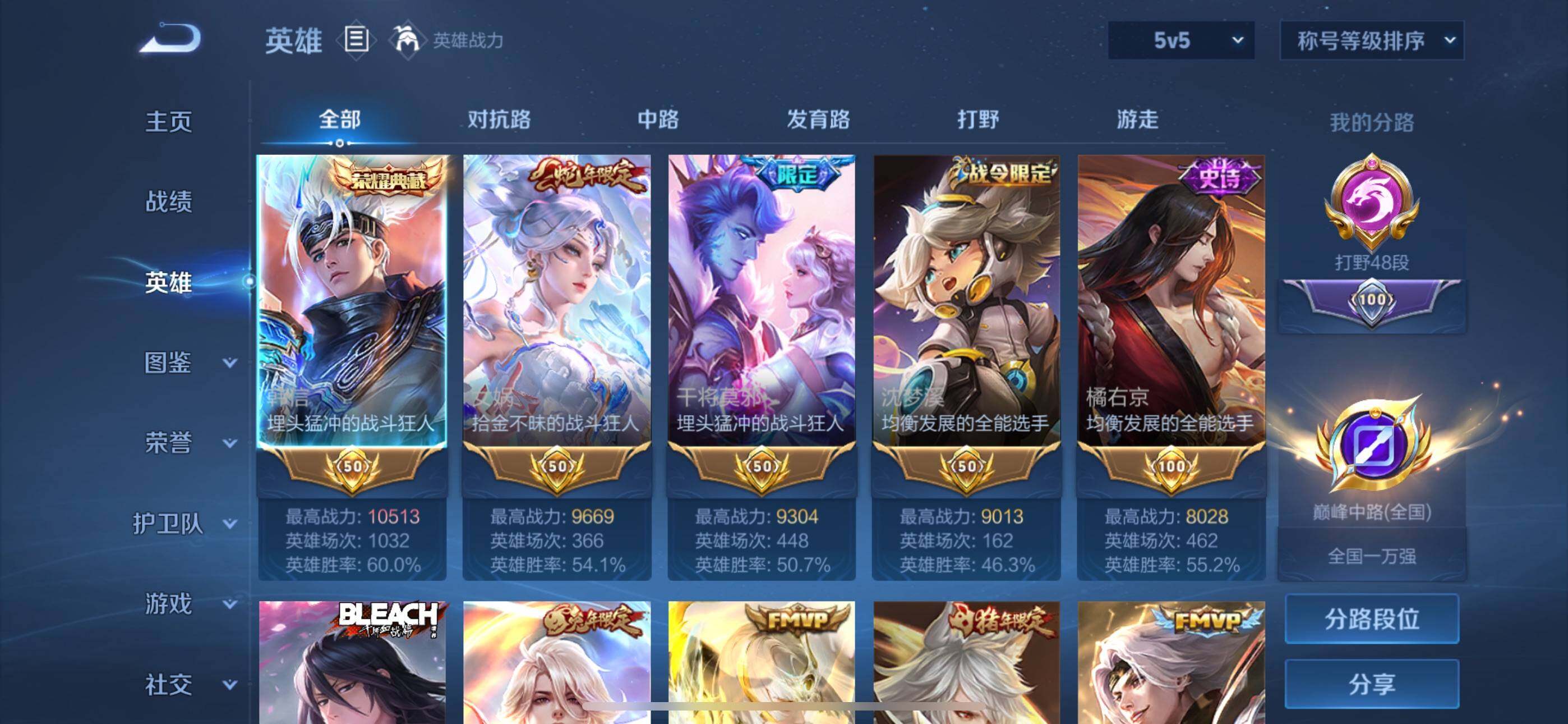 WZQM4319300王者荣耀账号详情图3