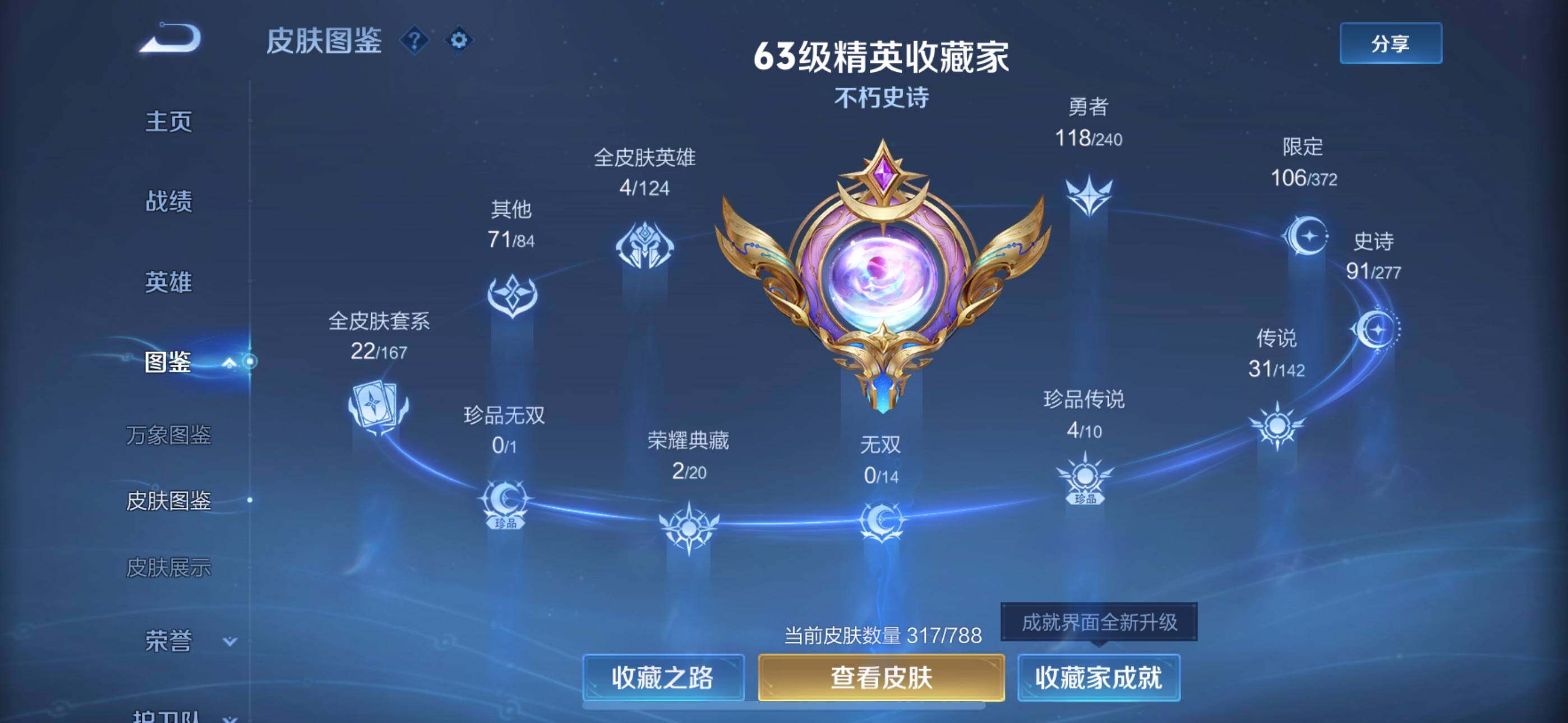 WZQM4319300王者荣耀账号详情图4