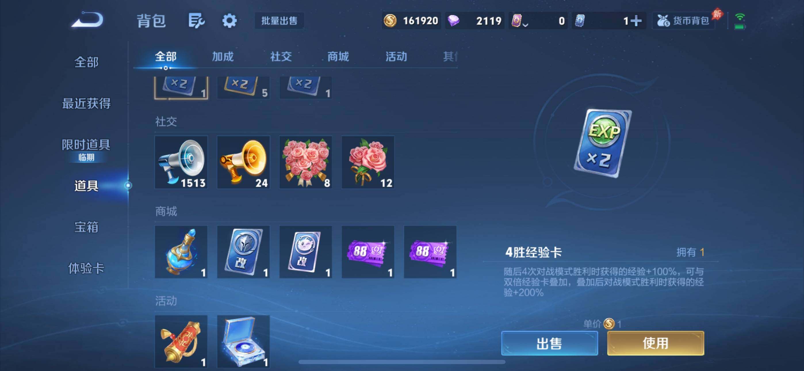 WZQM4319300王者荣耀账号详情图8