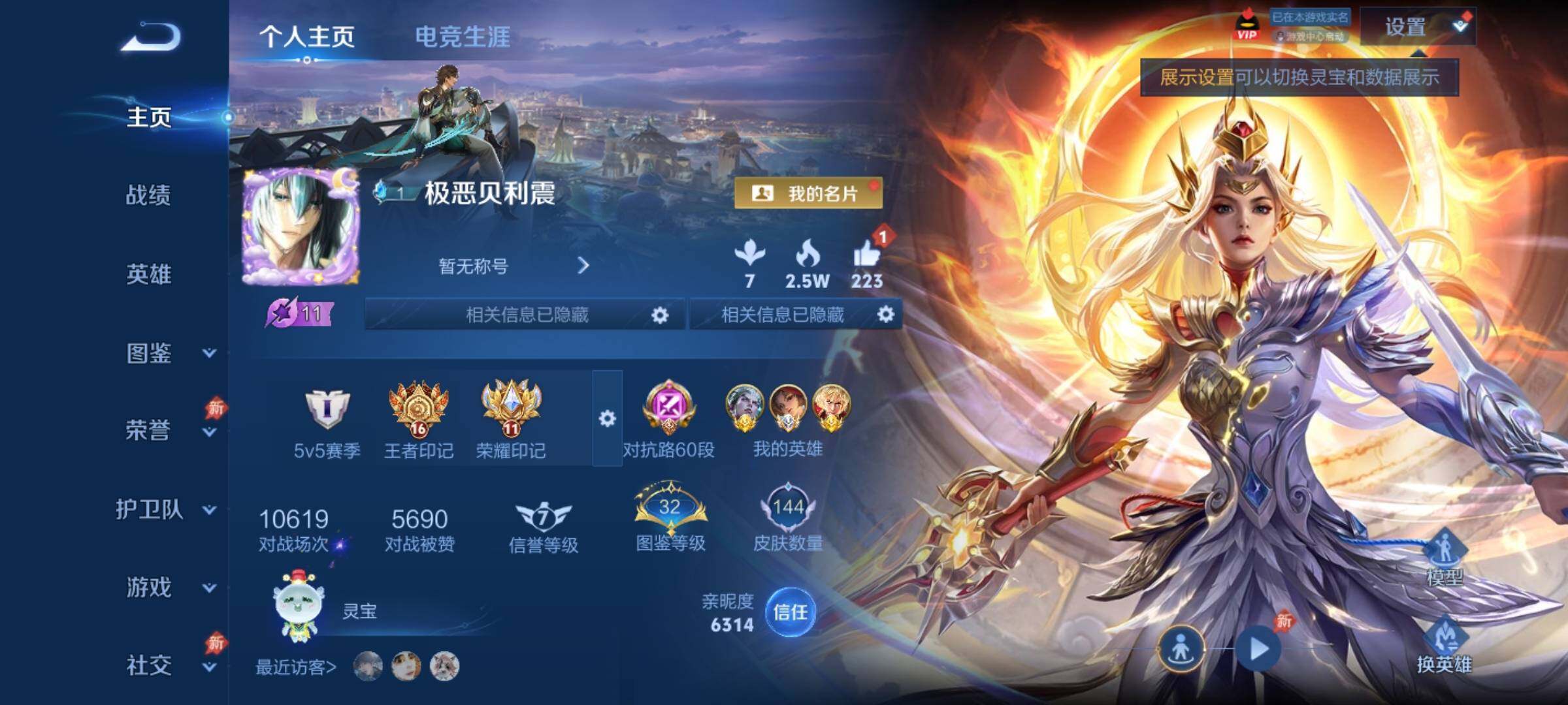 WZCMY4311886王者荣耀账号详情图2