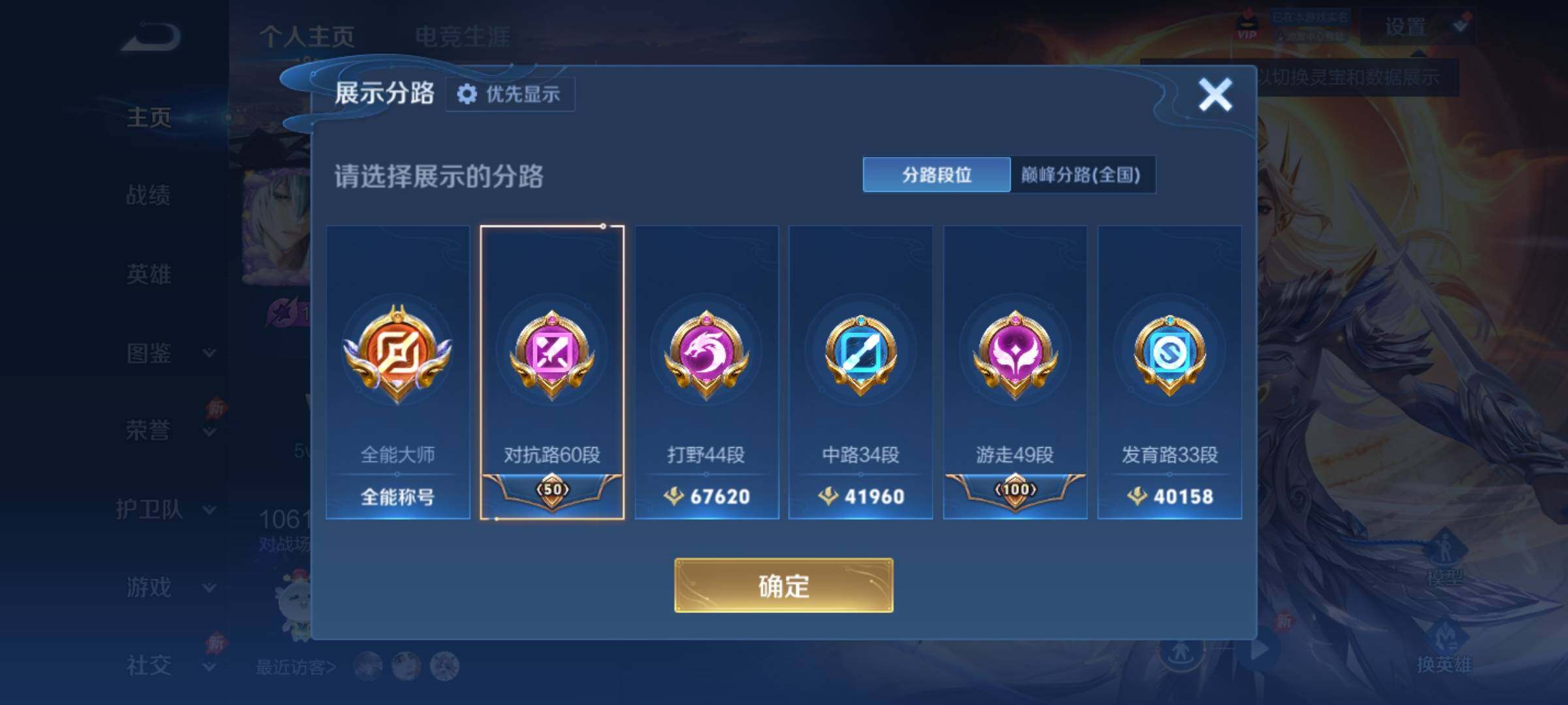 WZCMY4311886王者荣耀账号详情图6