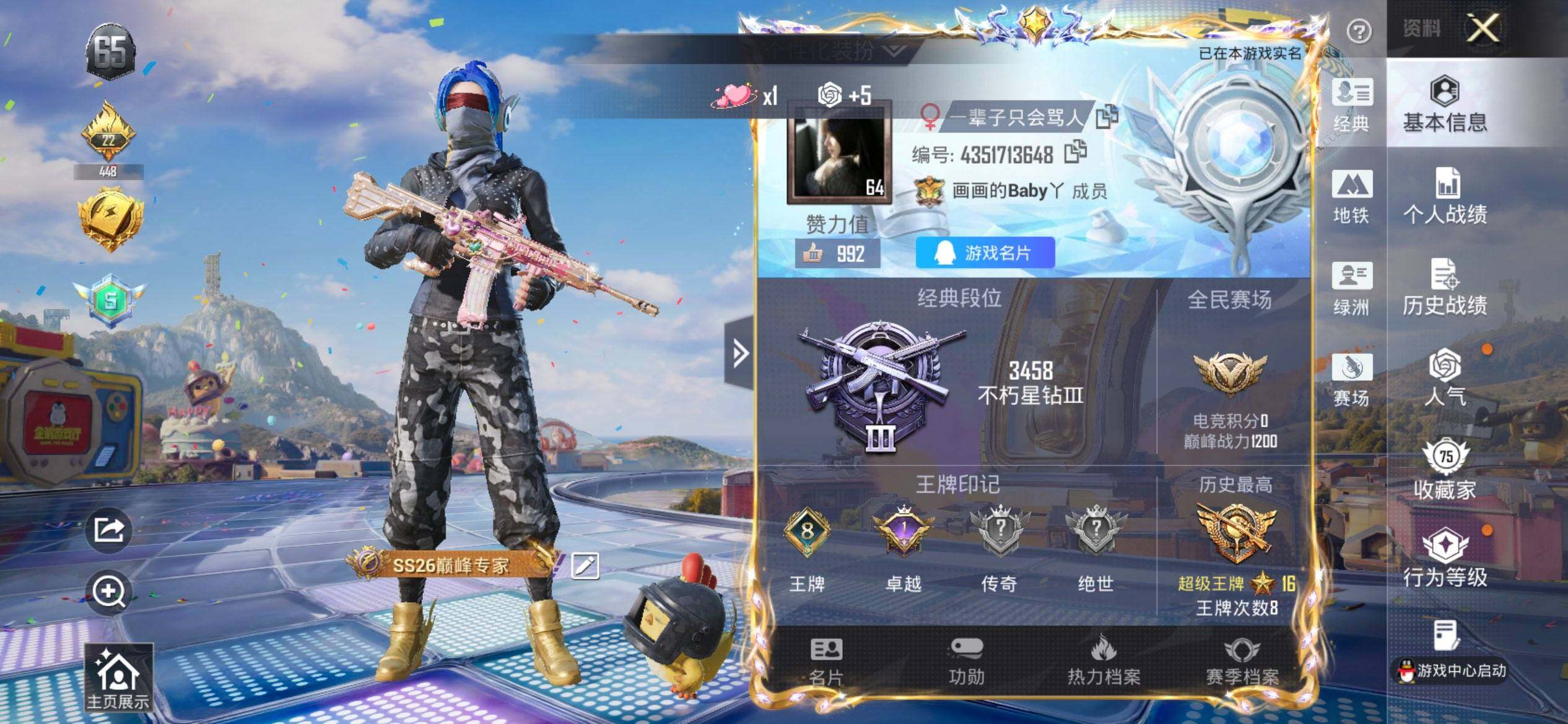 HPQM4176042和平精英账号详情图3 HPQM4176042和平精英账号详情图3