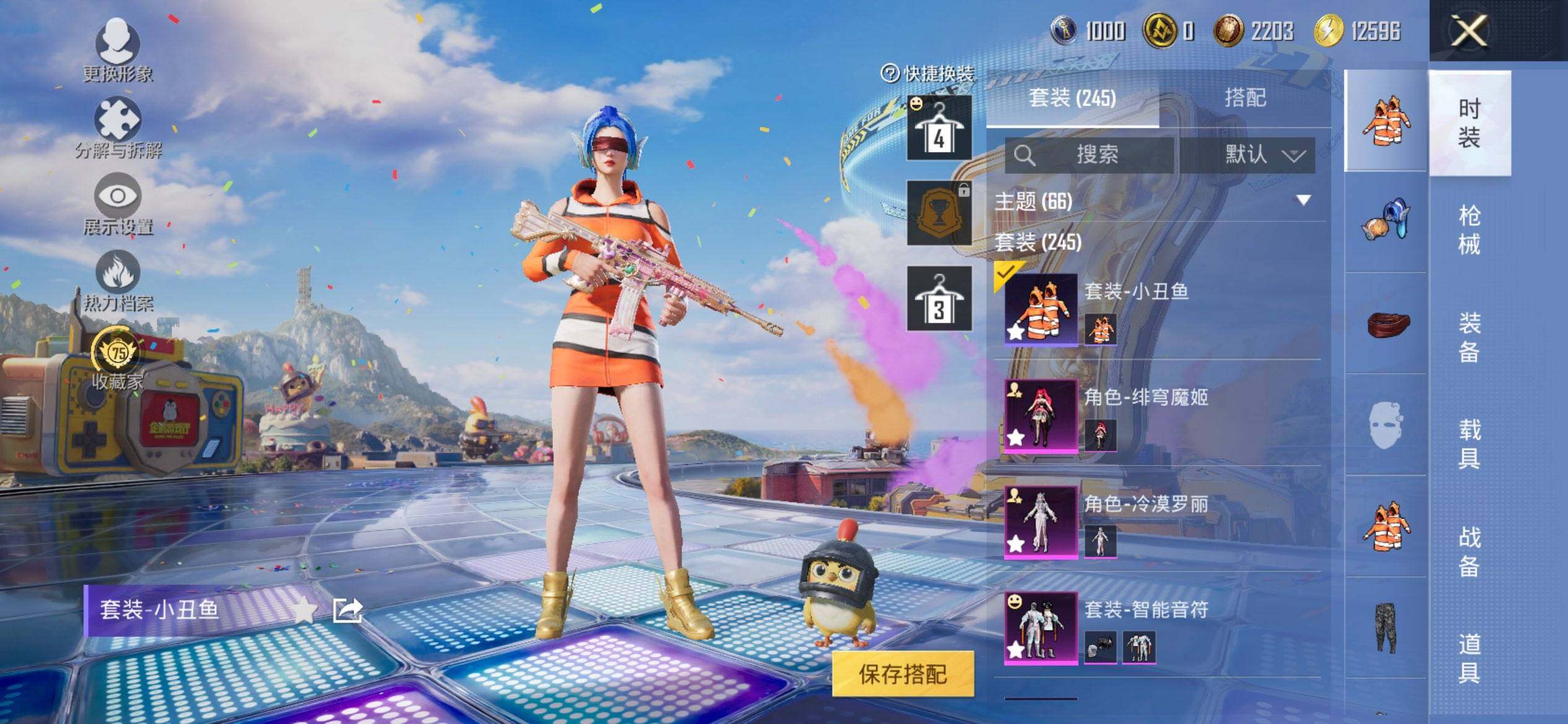 HPQM4176042和平精英账号详情图6 HPQM4176042和平精英账号详情图6