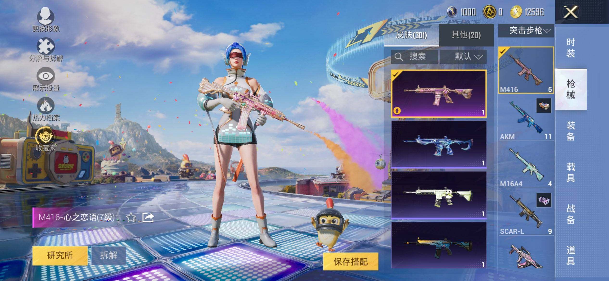 HPQM4176042和平精英账号详情图7 HPQM4176042和平精英账号详情图7