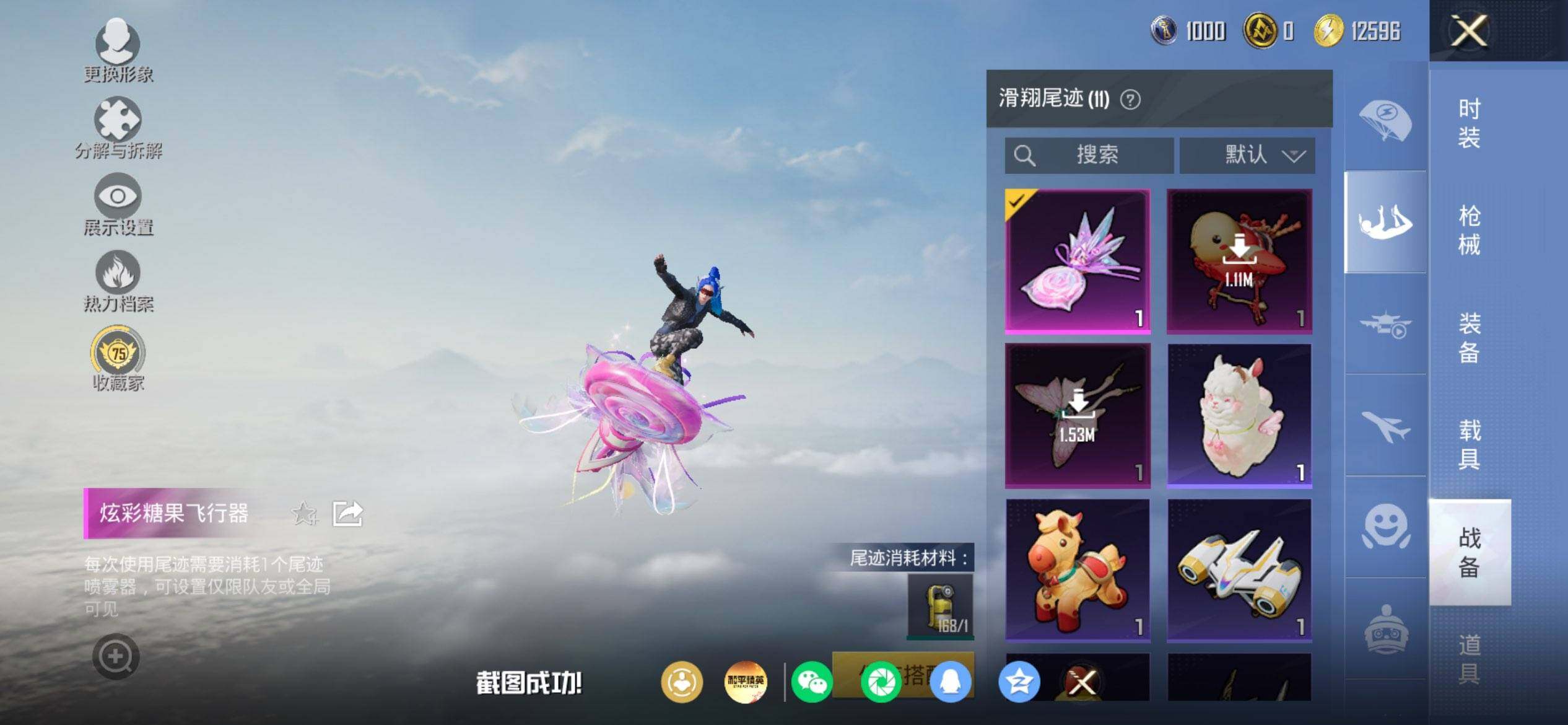 HPQM4176042和平精英账号详情图10 HPQM4176042和平精英账号详情图10