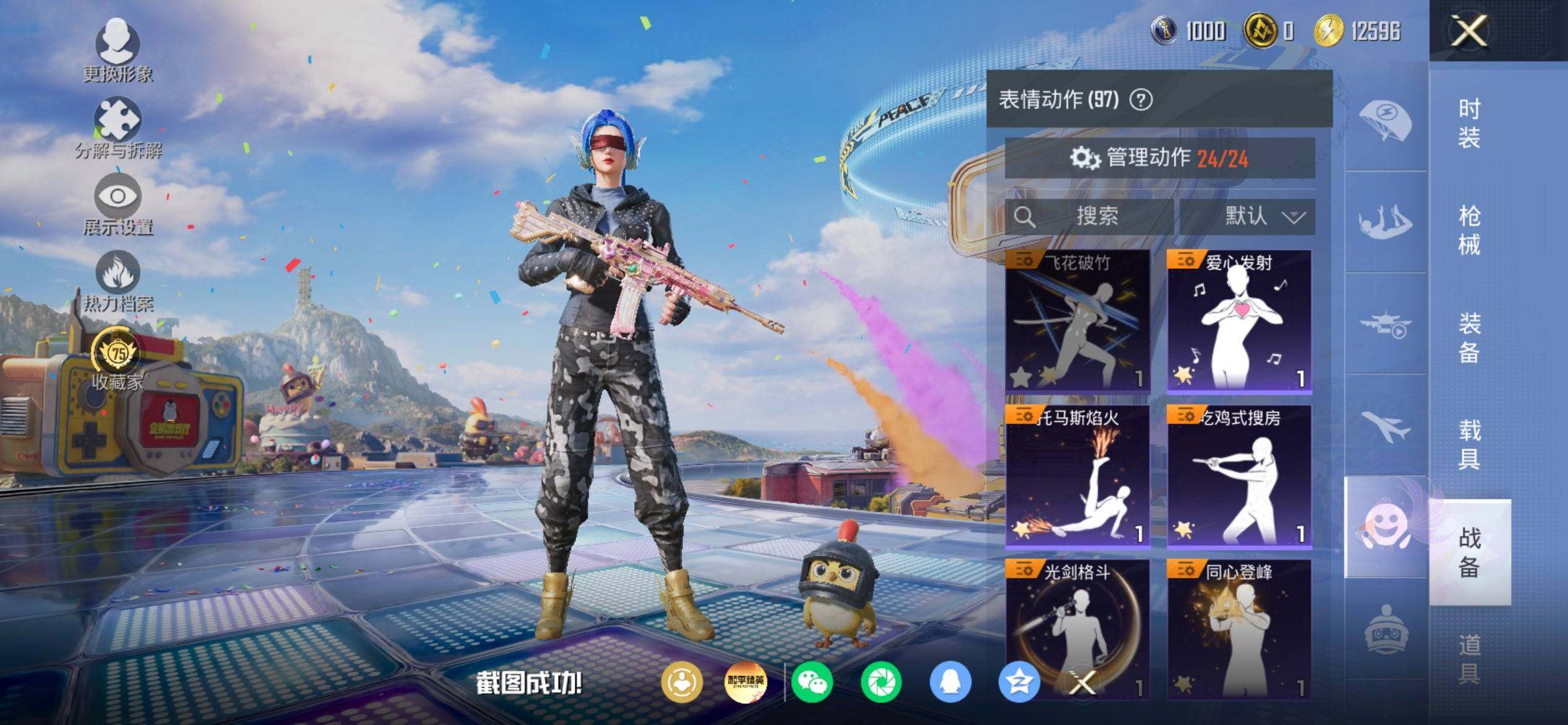 HPQM4176042和平精英账号详情图11 HPQM4176042和平精英账号详情图11