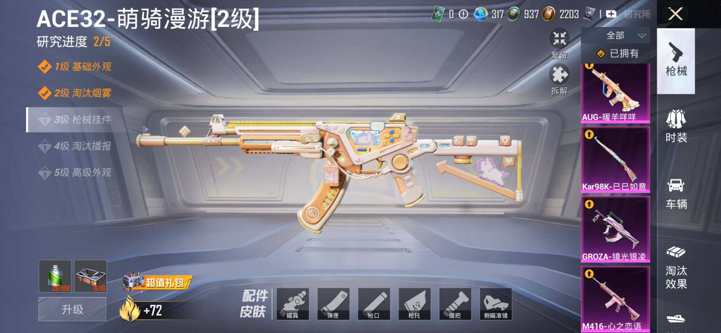 HPQM4176042和平精英账号详情图12 HPQM4176042和平精英账号详情图12