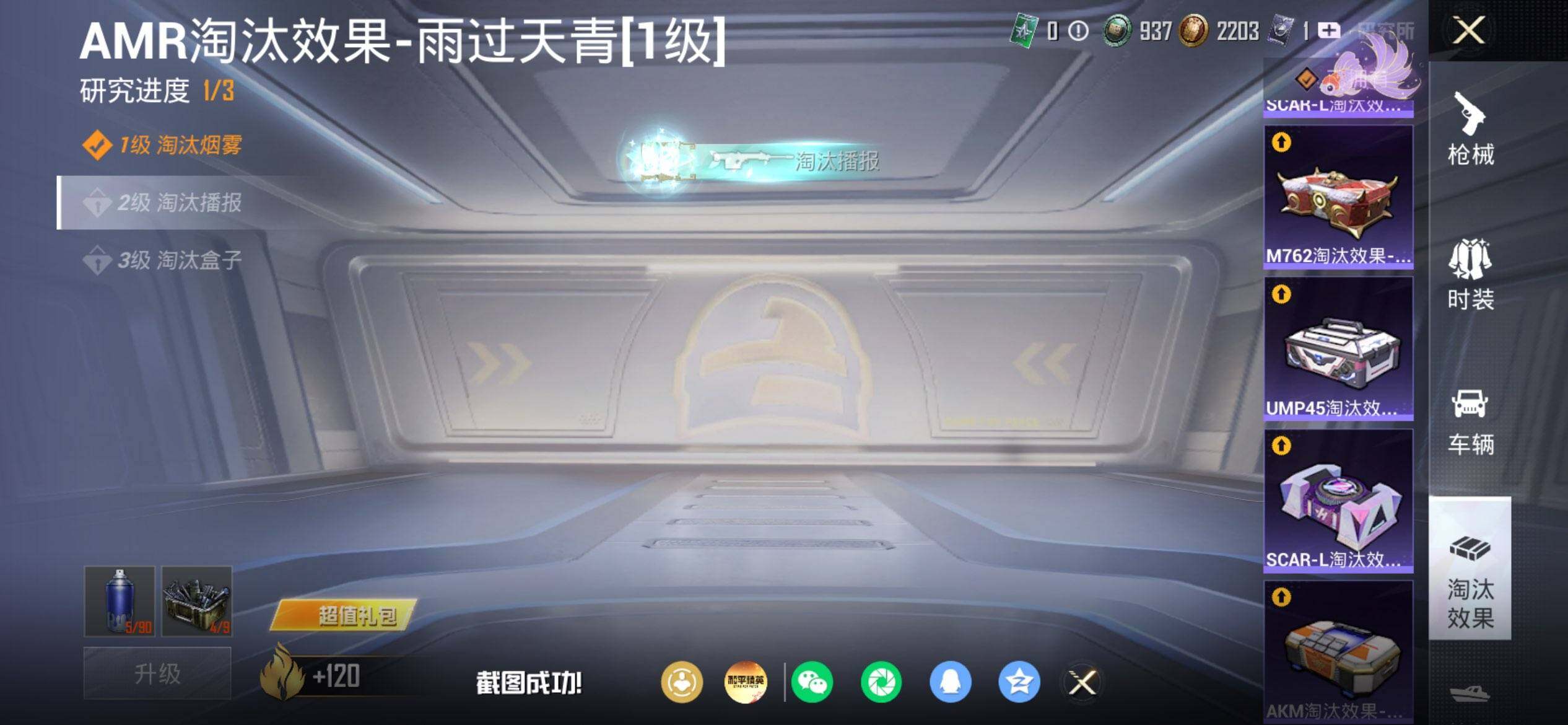 HPQM4176042和平精英账号详情图13 HPQM4176042和平精英账号详情图13