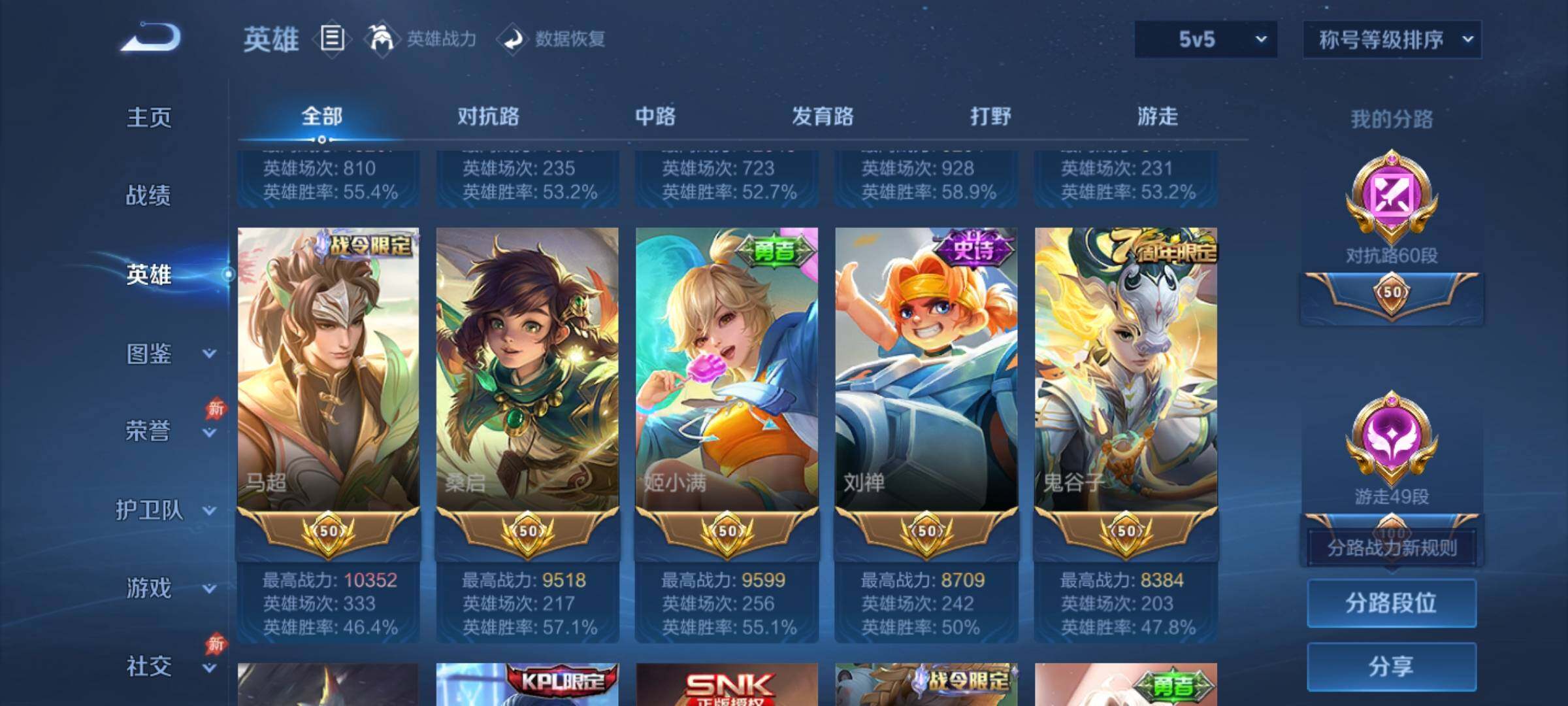 WZCMY4311886王者荣耀账号详情图4