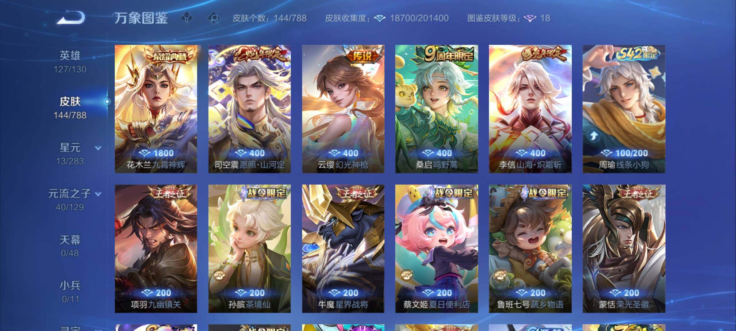 WZCMY4311886王者荣耀账号详情图10