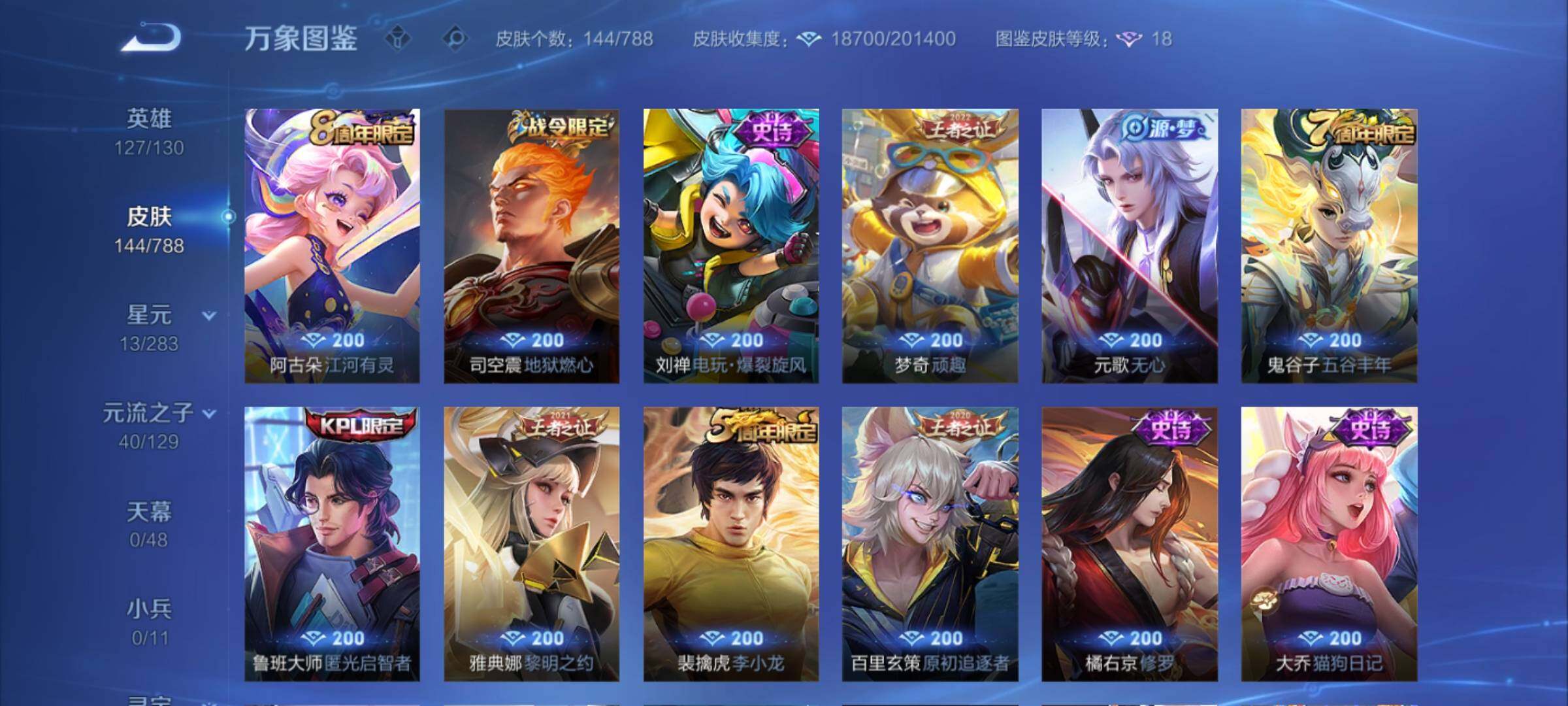 WZCMY4311886王者荣耀账号详情图11