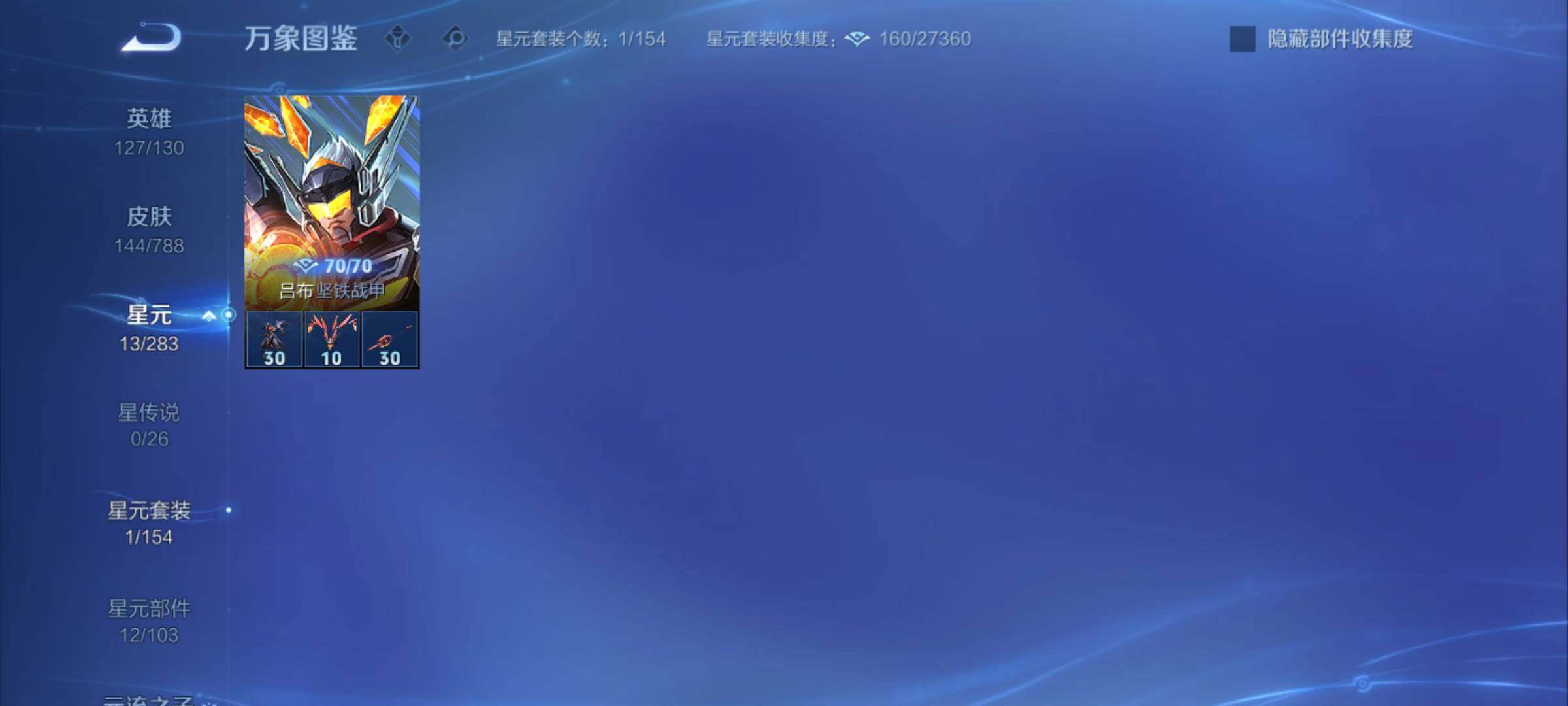 WZCMY4311886王者荣耀账号详情图12