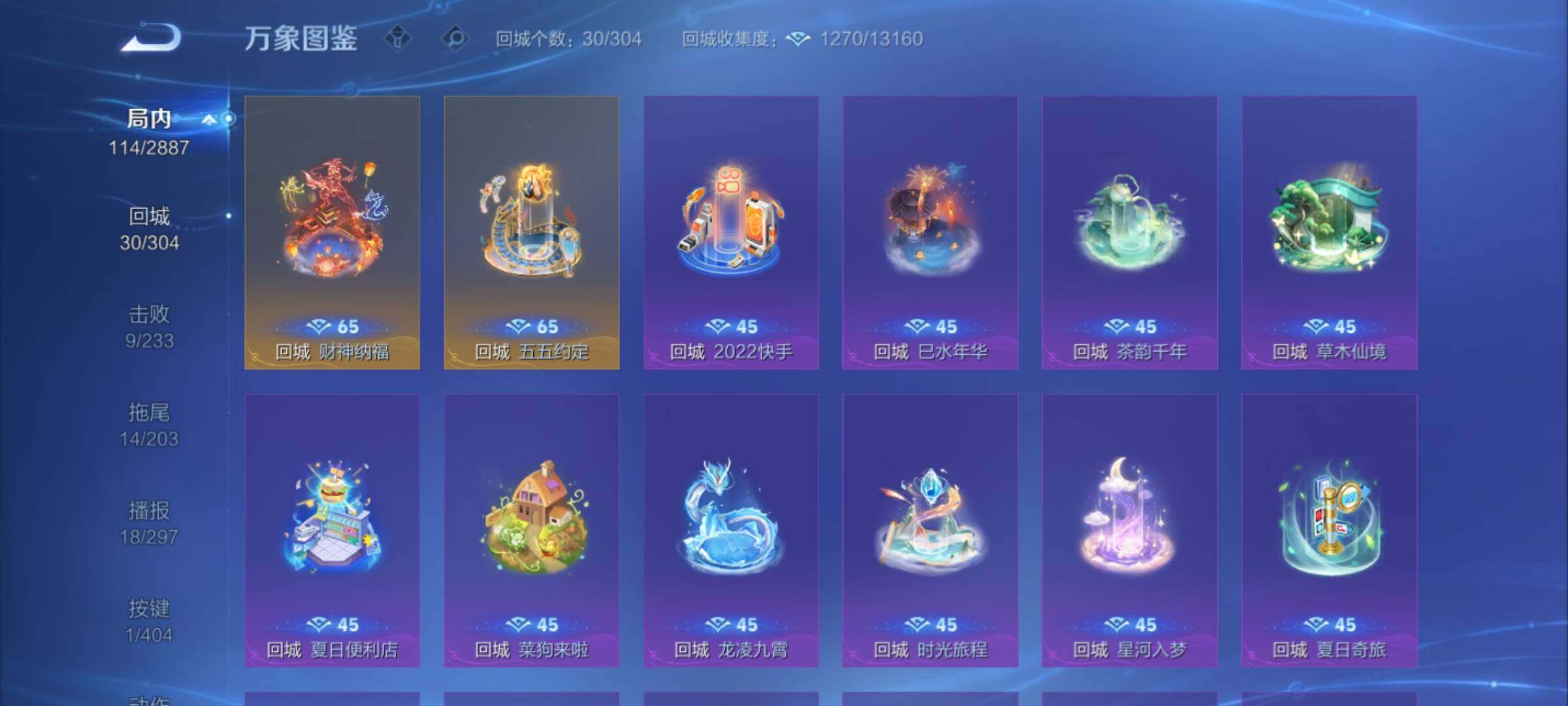 WZCMY4311886王者荣耀账号详情图13