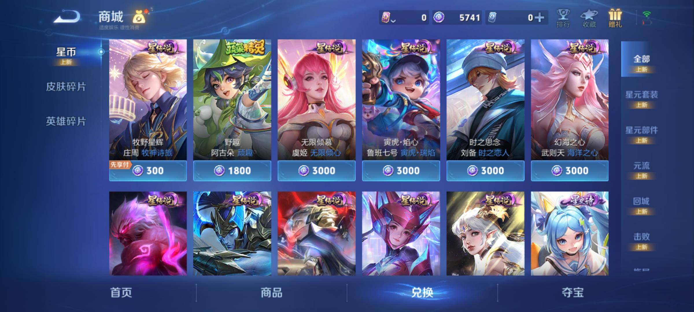 WZCMY4311886王者荣耀账号详情图15