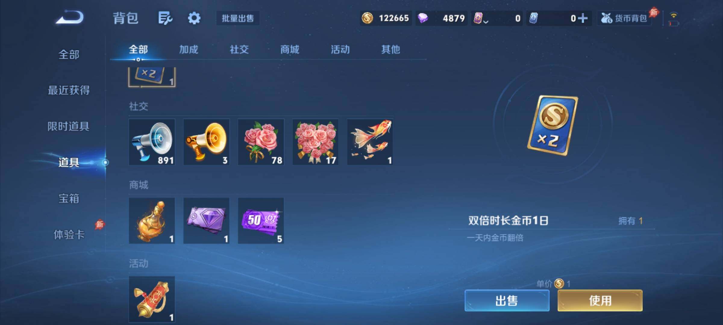 WZCMY4311886王者荣耀账号详情图17