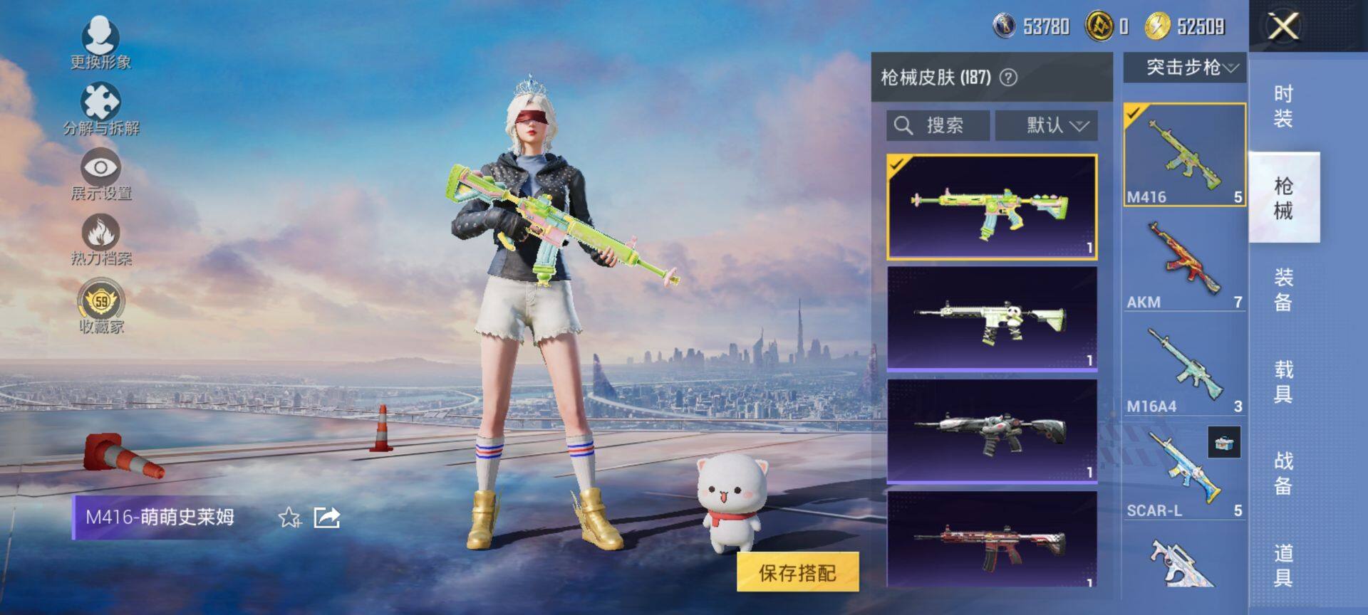 HPQM4176091和平精英账号详情图8