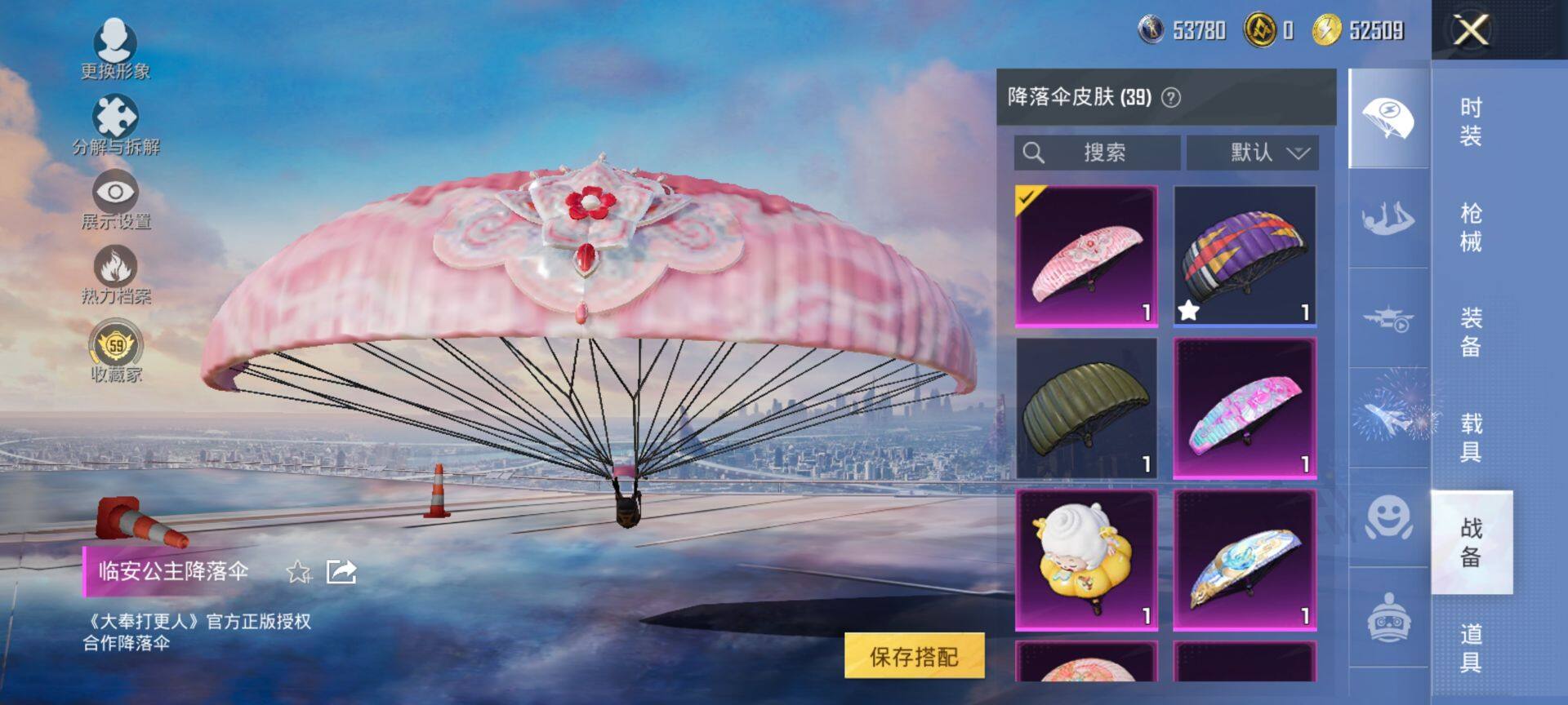 HPQM4176091和平精英账号详情图9