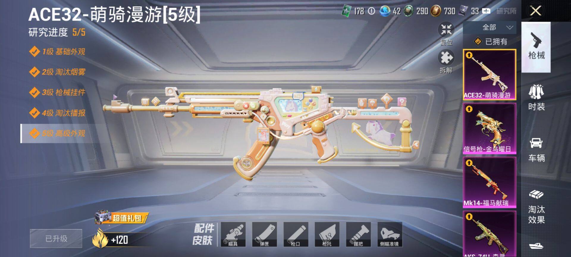 HPQM4176091和平精英账号详情图12