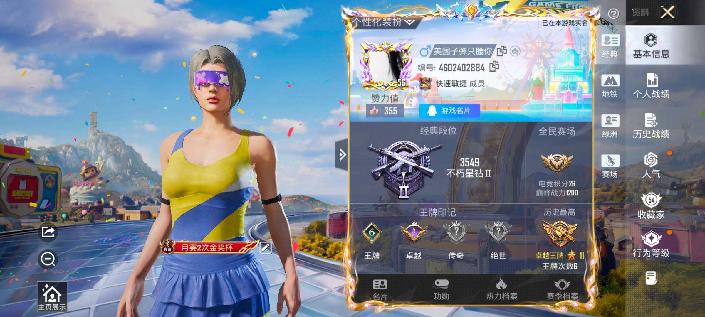 HPCMW4190610和平精英账号详情图2