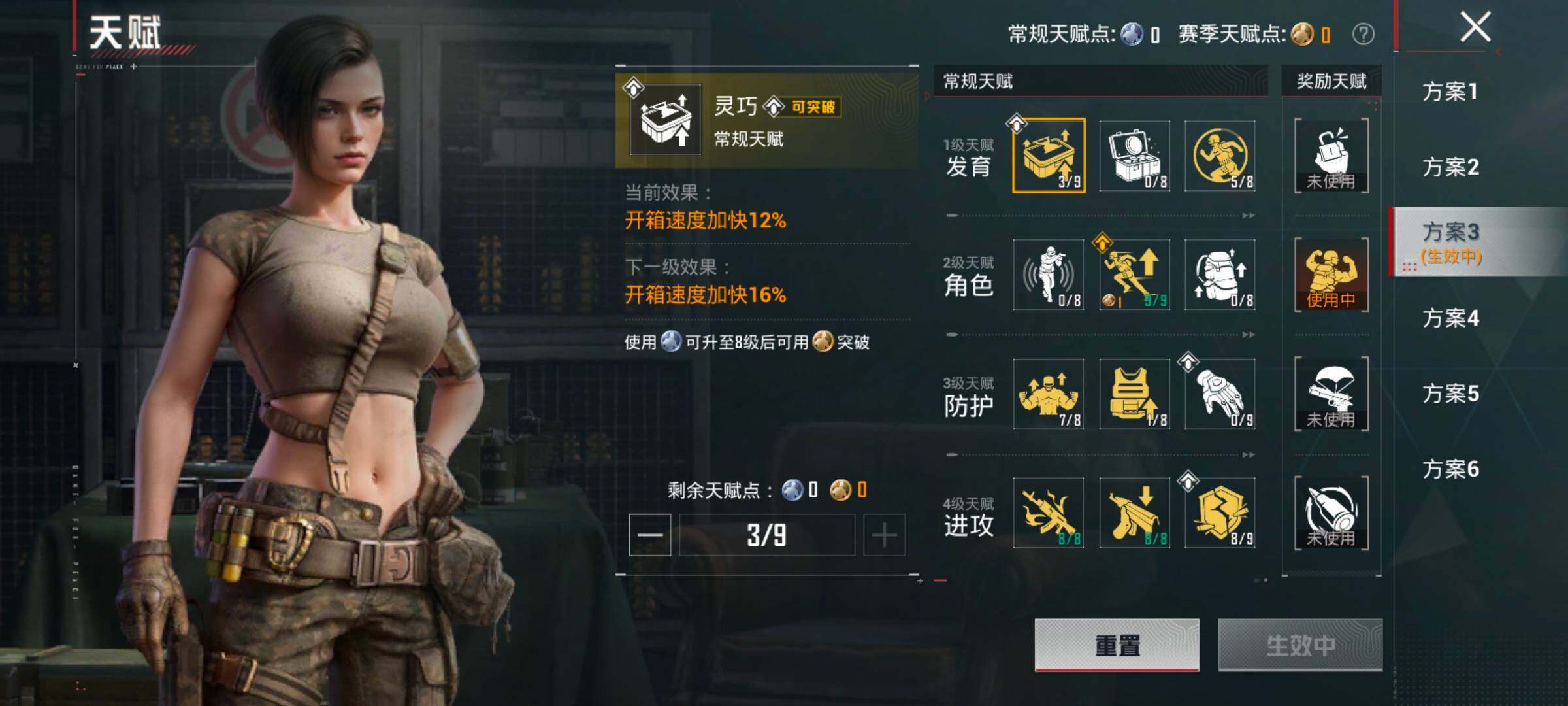 HPCMW4190610和平精英账号详情图4