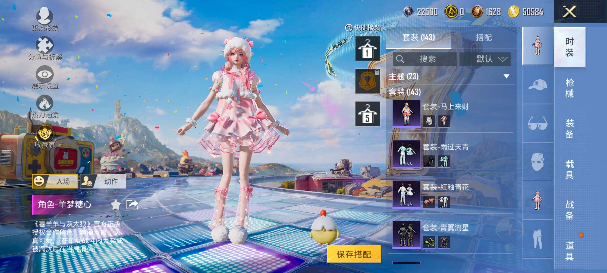 HPCMW4190610和平精英账号详情图7