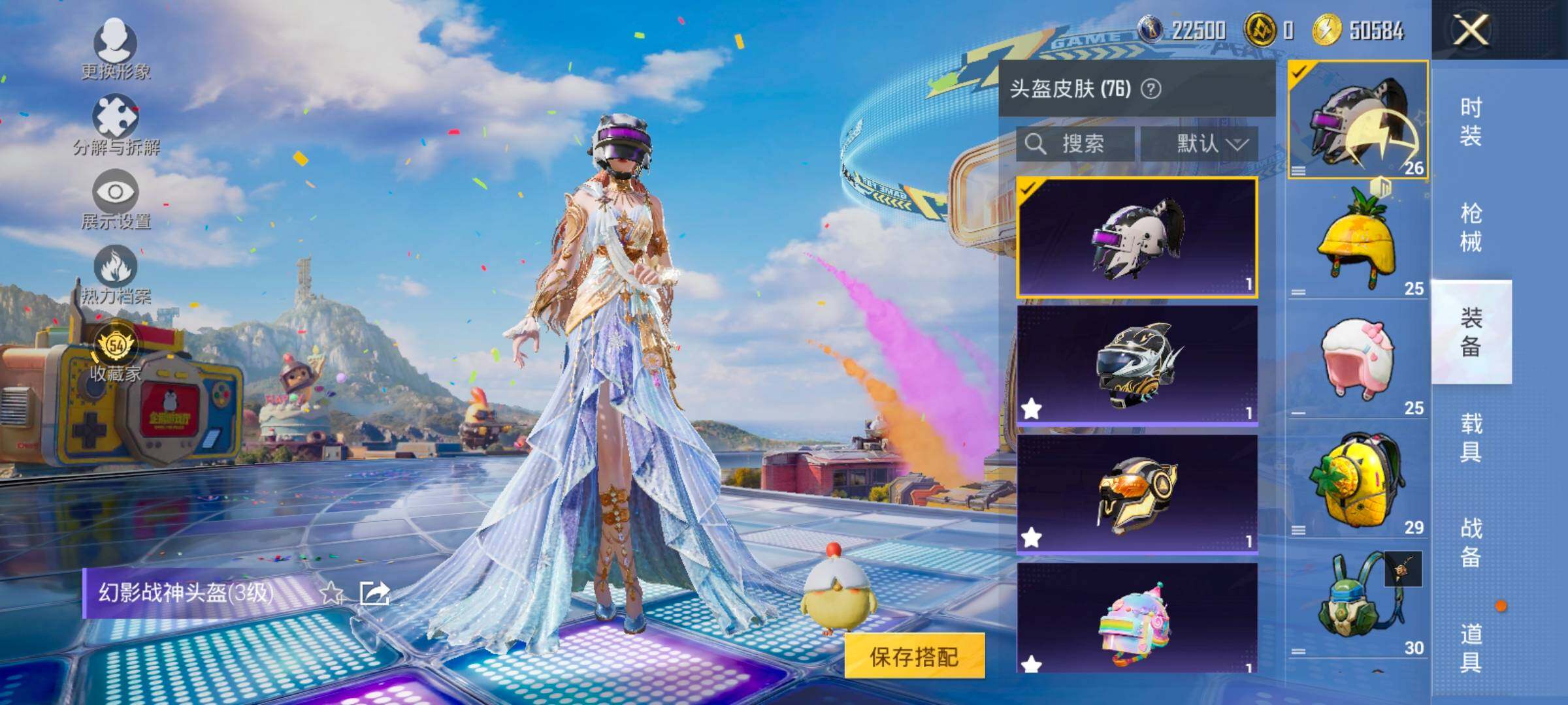 HPCMW4190610和平精英账号详情图11