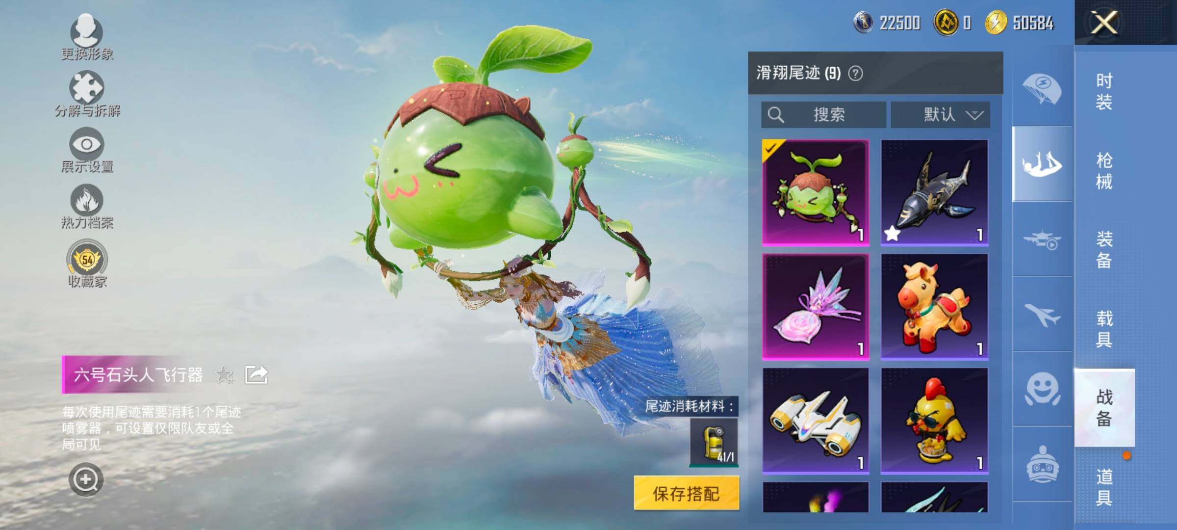 HPCMW4190610和平精英账号详情图14