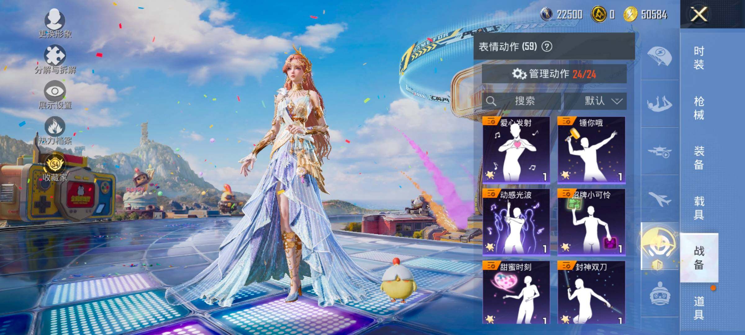 HPCMW4190610和平精英账号详情图15