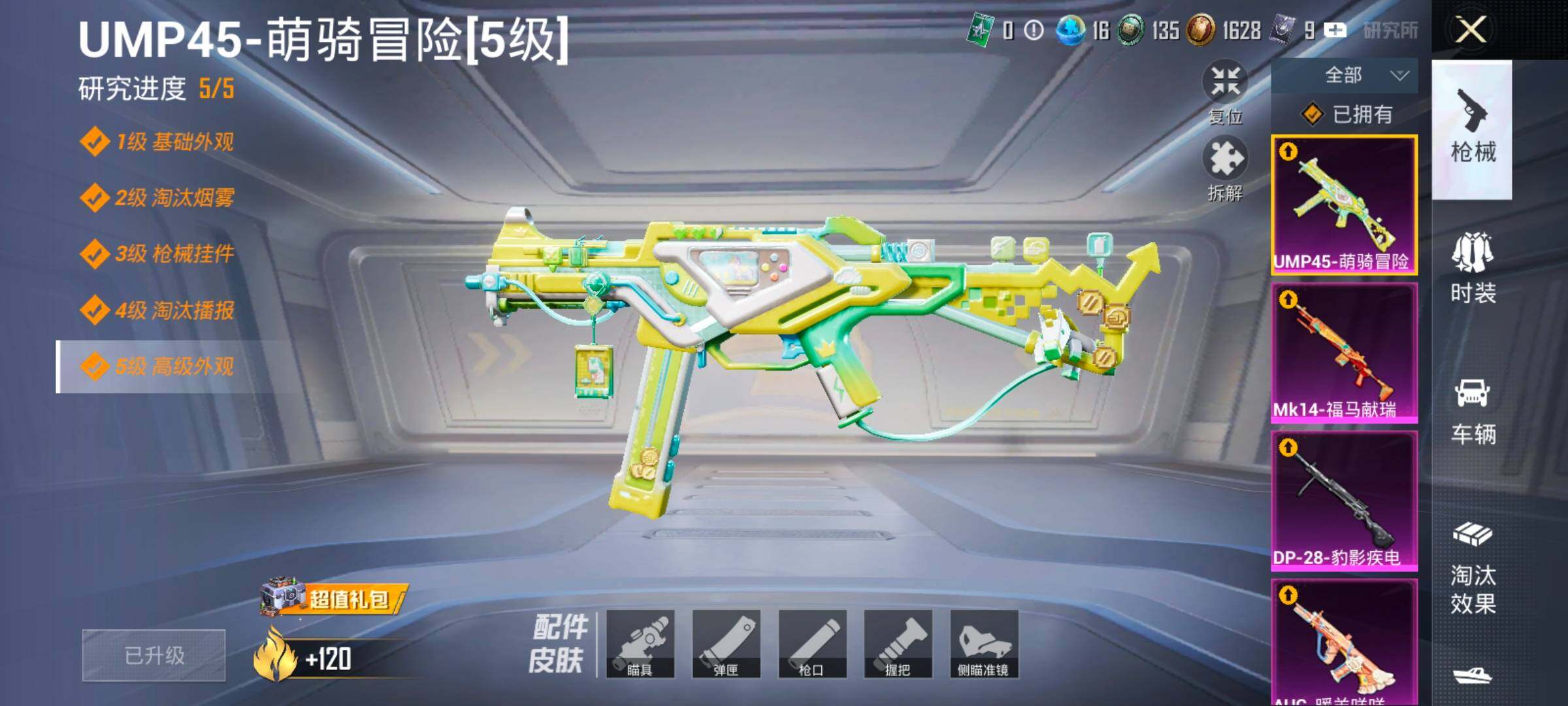 HPCMW4190610和平精英账号详情图16