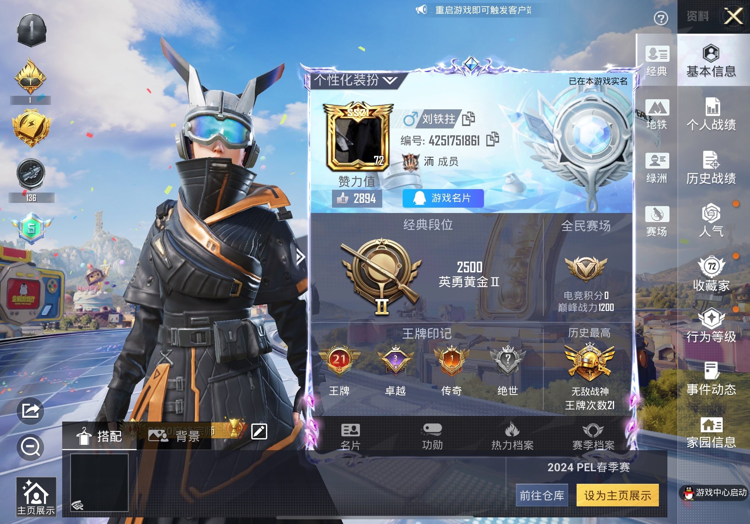 HPLX4175972和平精英账号详情图8 HPLX4175972和平精英账号详情图8