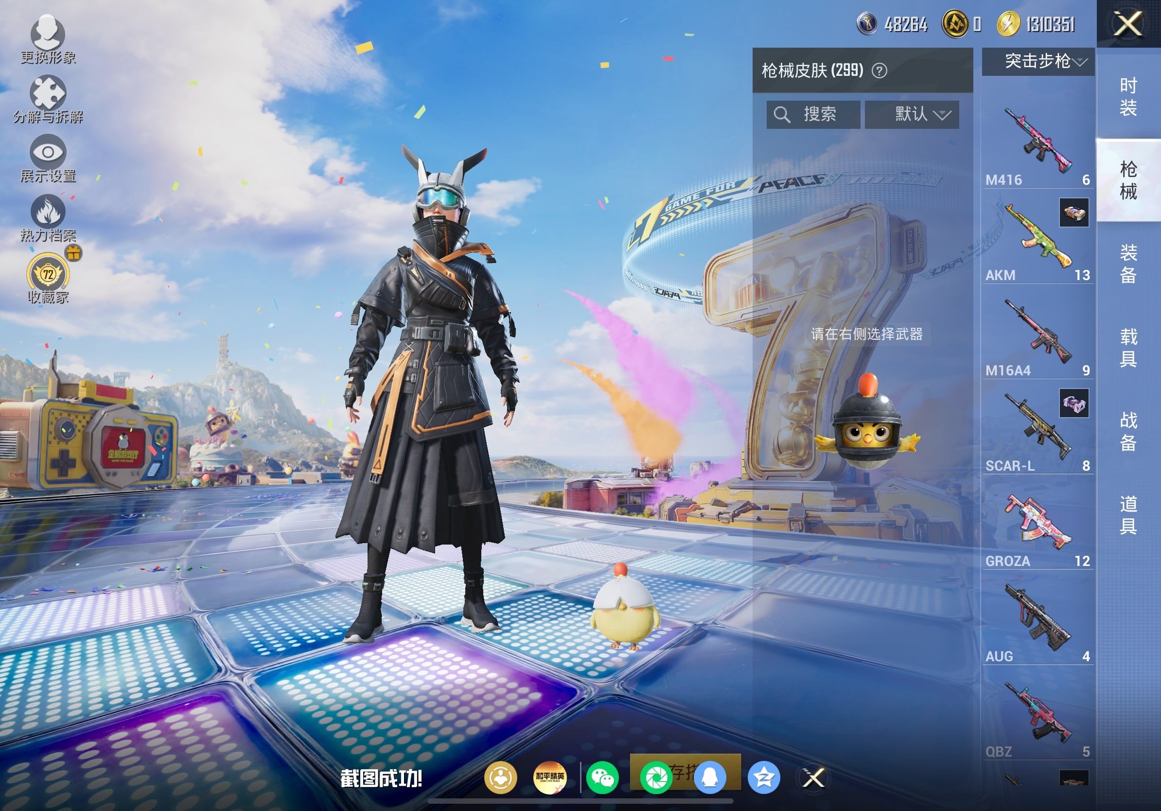 HPLX4175972和平精英账号详情图11 HPLX4175972和平精英账号详情图11