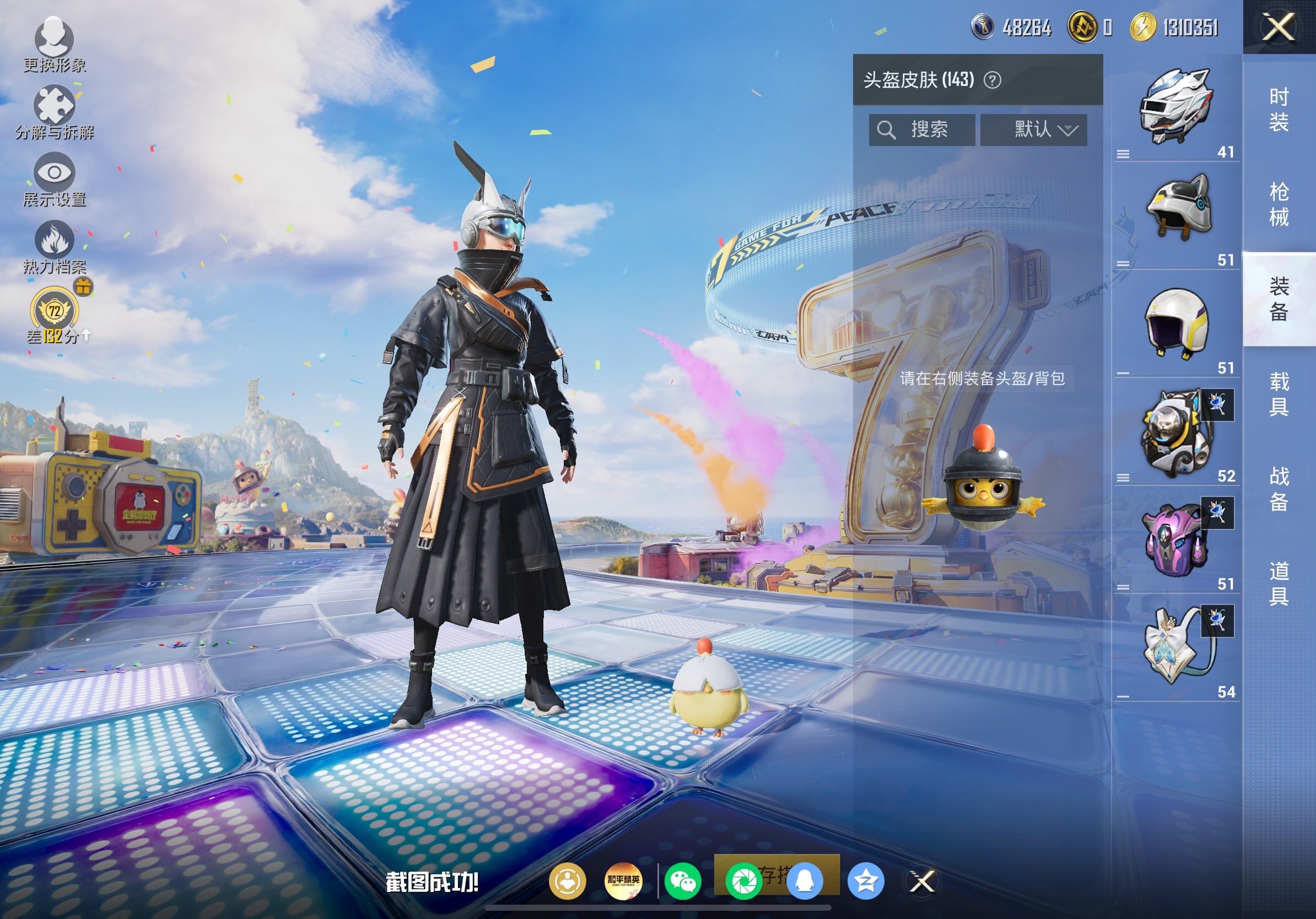 HPLX4175972和平精英账号详情图12 HPLX4175972和平精英账号详情图12