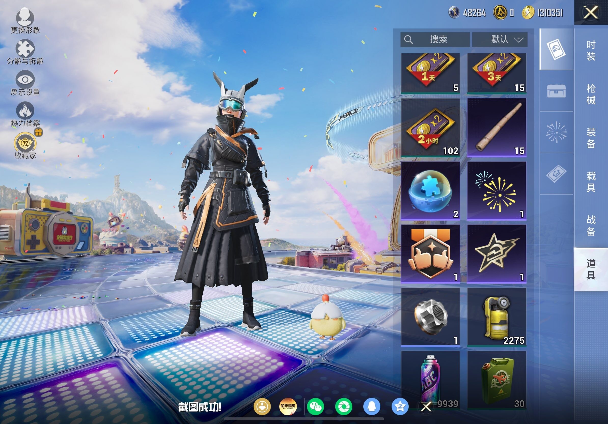 HPLX4175972和平精英账号详情图13 HPLX4175972和平精英账号详情图13