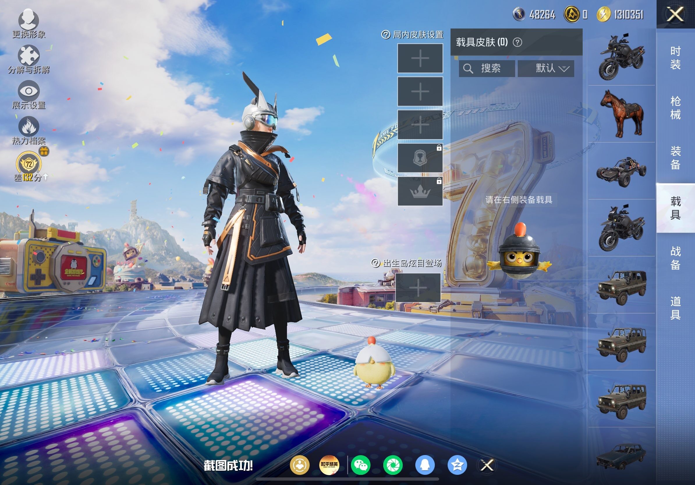 HPLX4175972和平精英账号详情图14 HPLX4175972和平精英账号详情图14