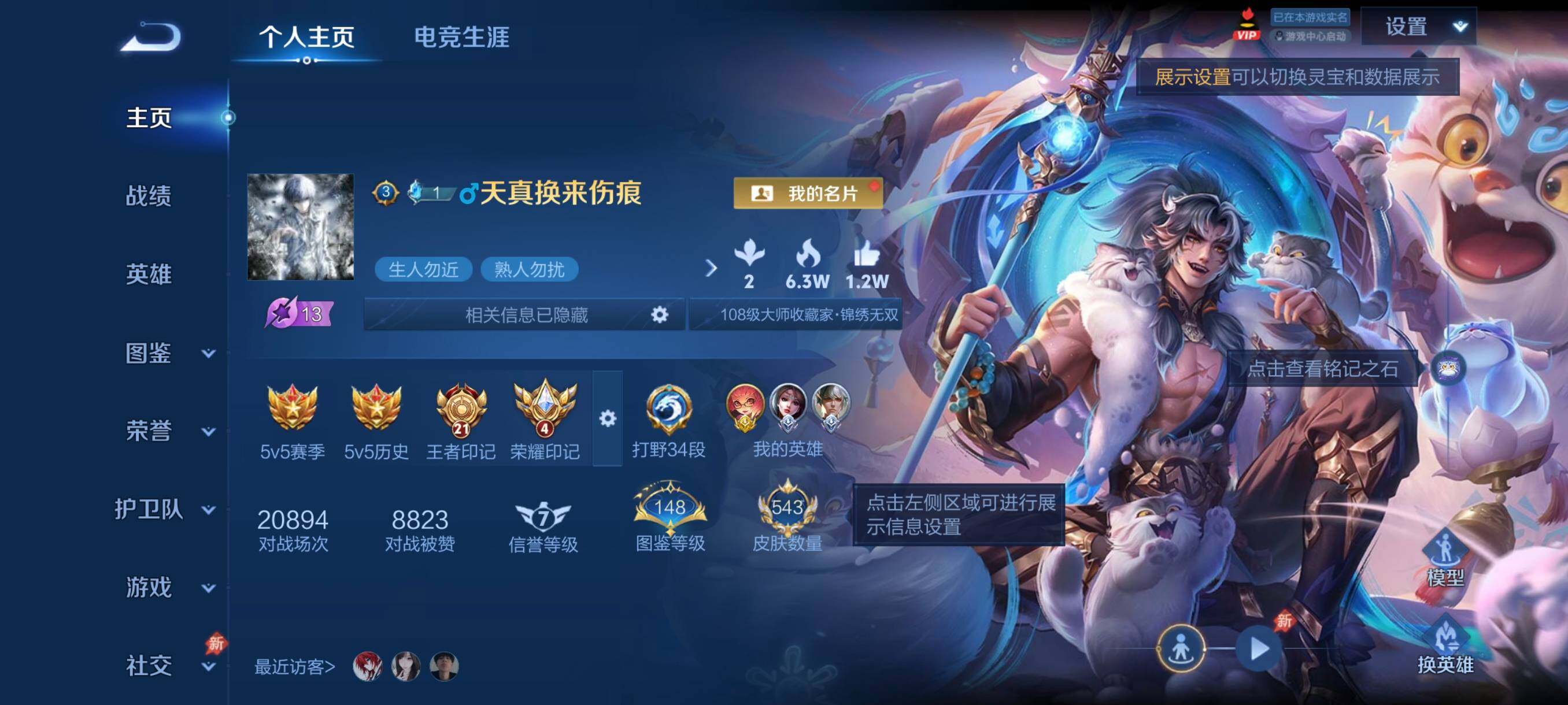 WZLX4309266王者荣耀账号详情图2 WZLX4309266王者荣耀账号详情图2