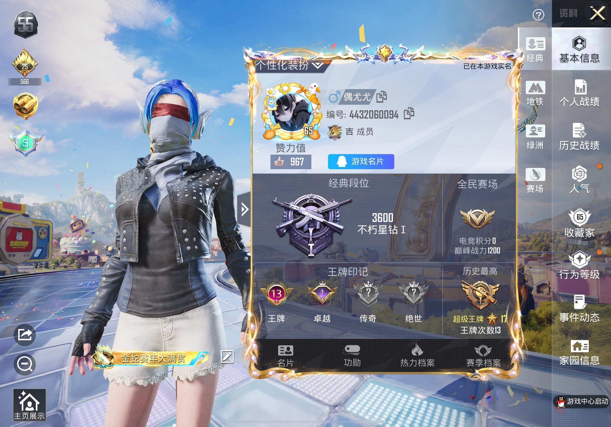 HPLX4175965和平精英账号详情图5 HPLX4175965和平精英账号详情图5