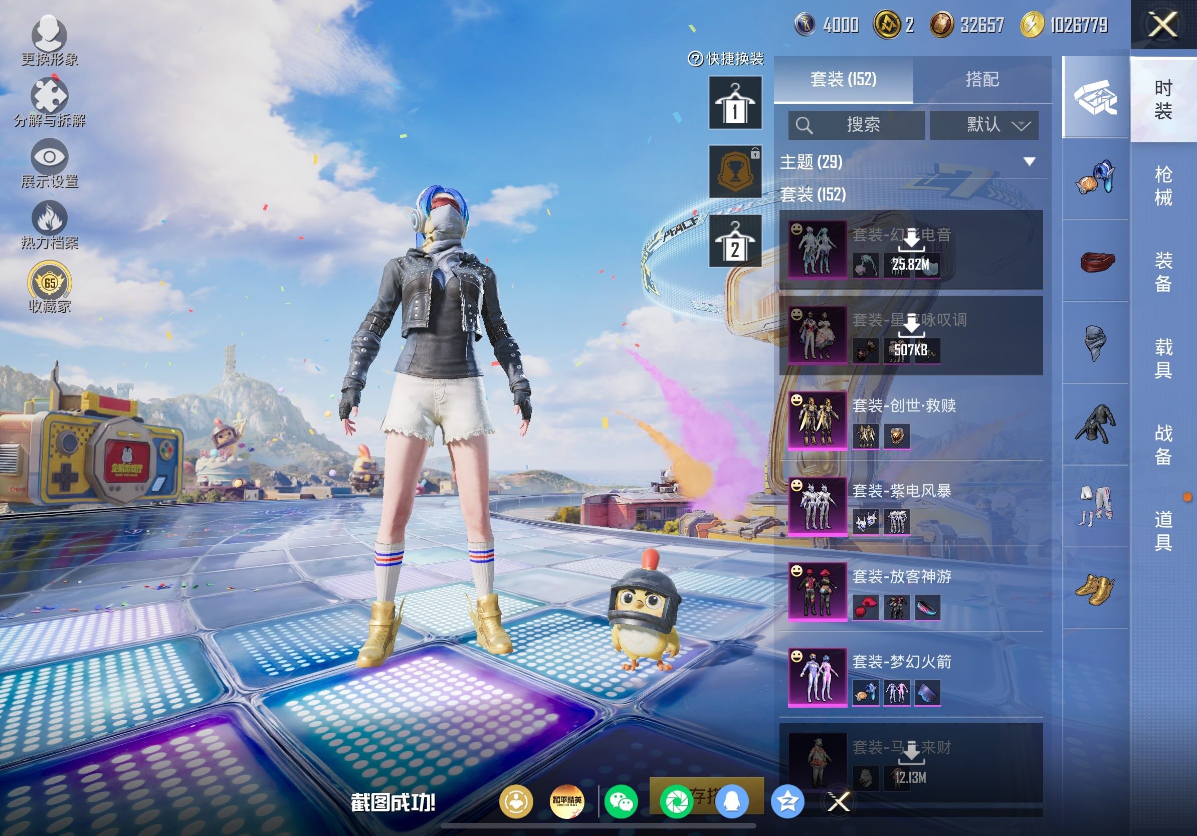 HPLX4175965和平精英账号详情图7 HPLX4175965和平精英账号详情图7