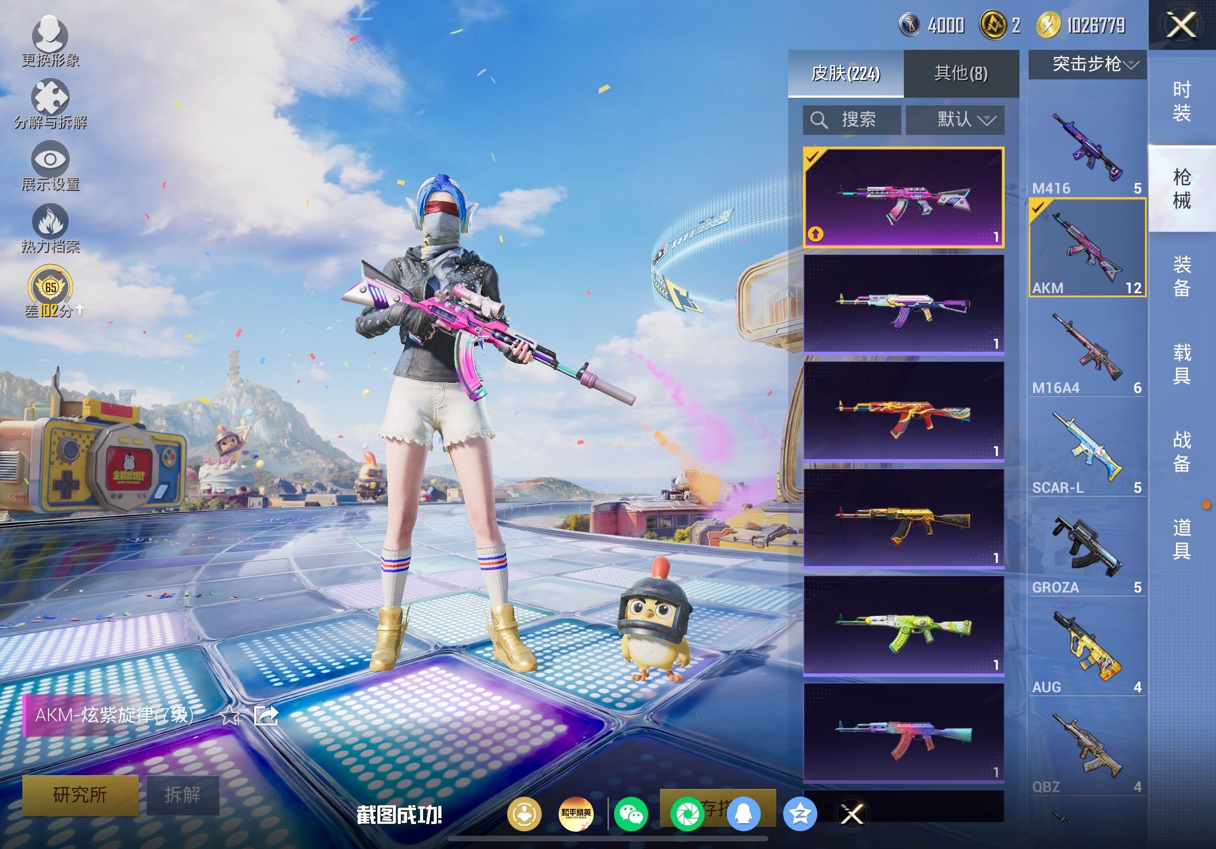 HPLX4175965和平精英账号详情图8 HPLX4175965和平精英账号详情图8