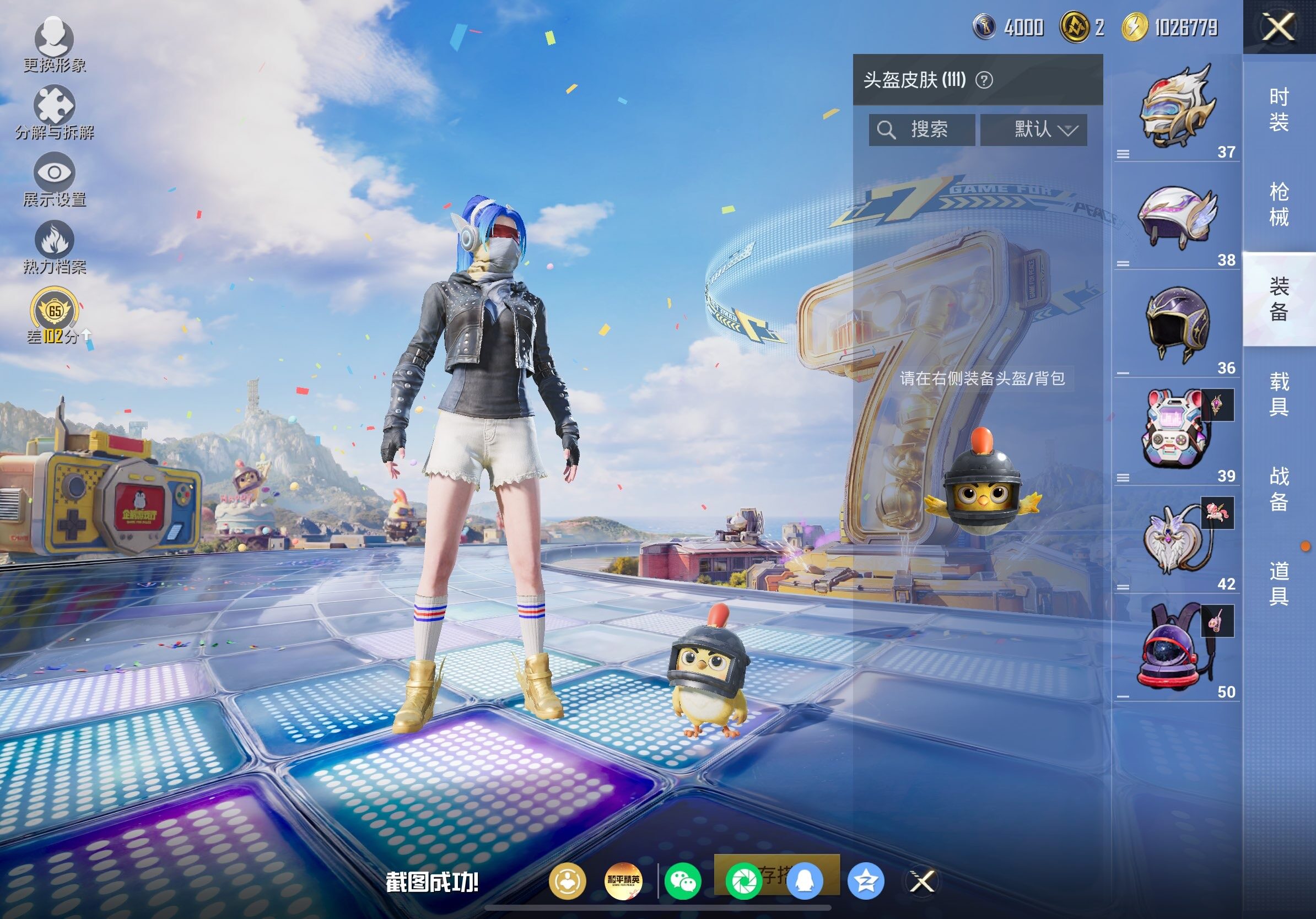 HPLX4175965和平精英账号详情图9 HPLX4175965和平精英账号详情图9